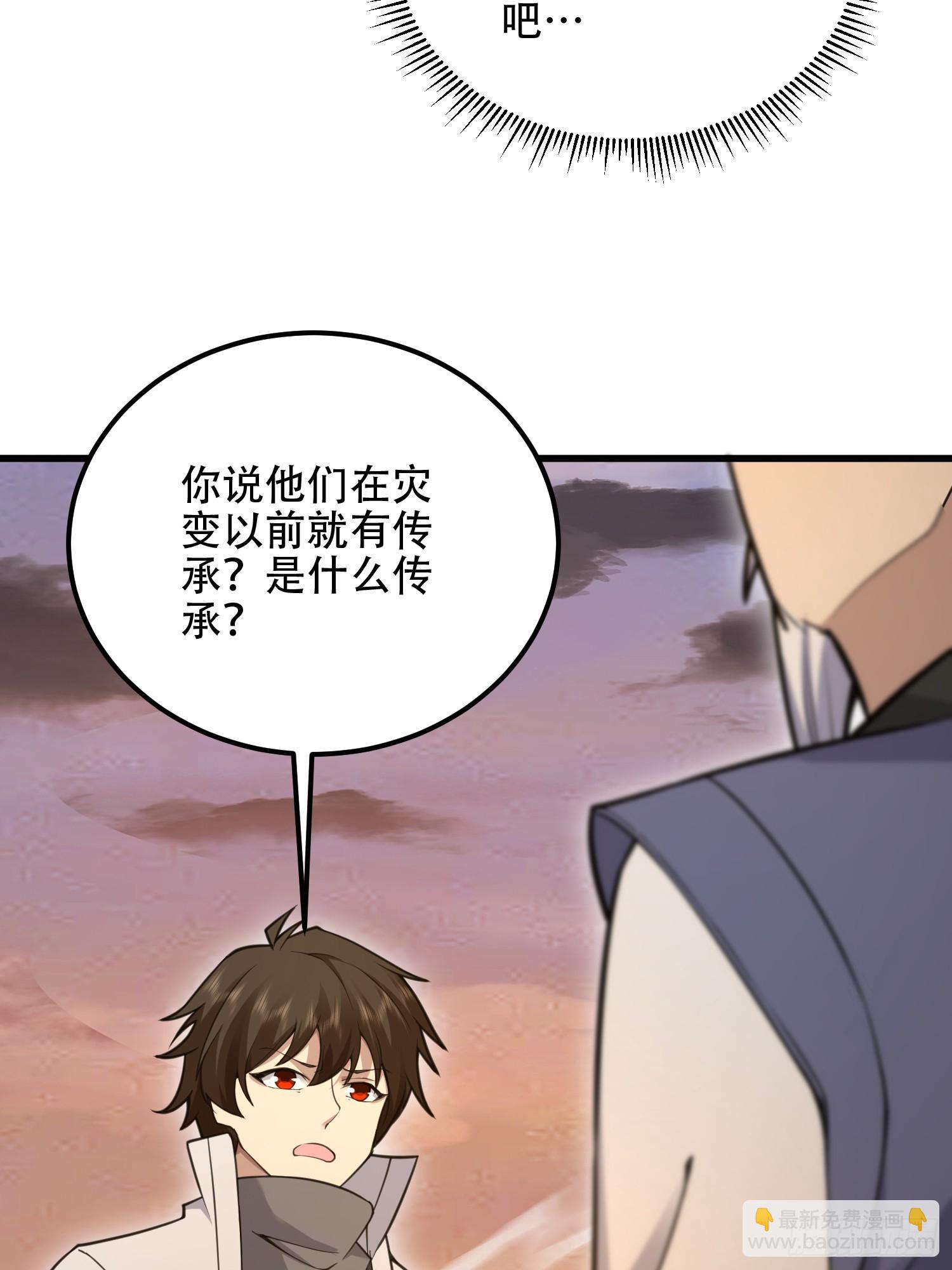 第一序列 - 576 排隊上車(1/3) - 5