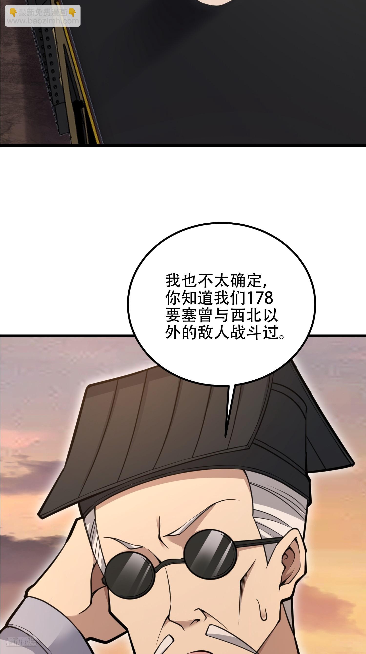 第一序列 - 576 排隊上車(1/3) - 3