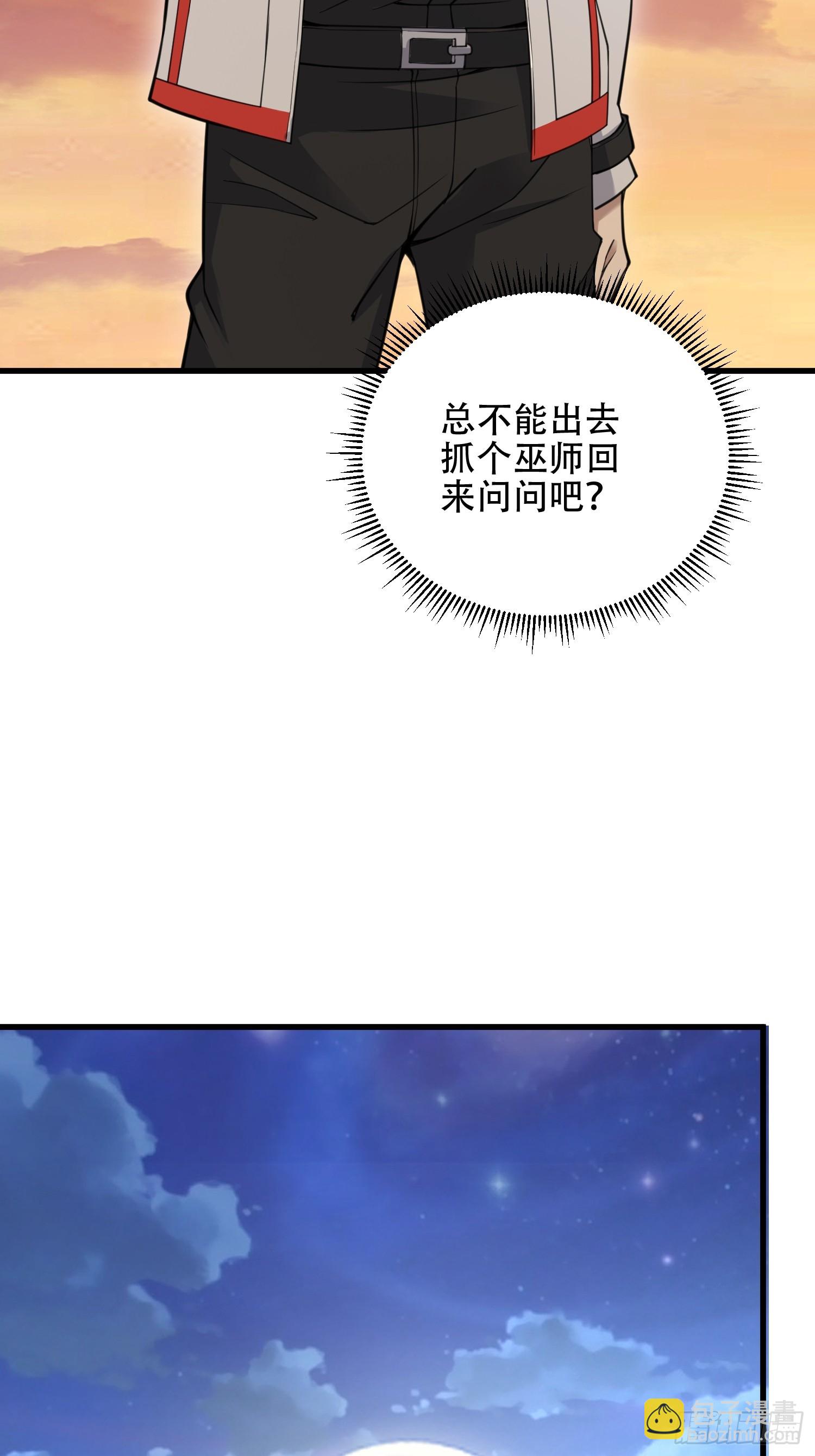 第一序列 - 576 排隊上車(1/3) - 7