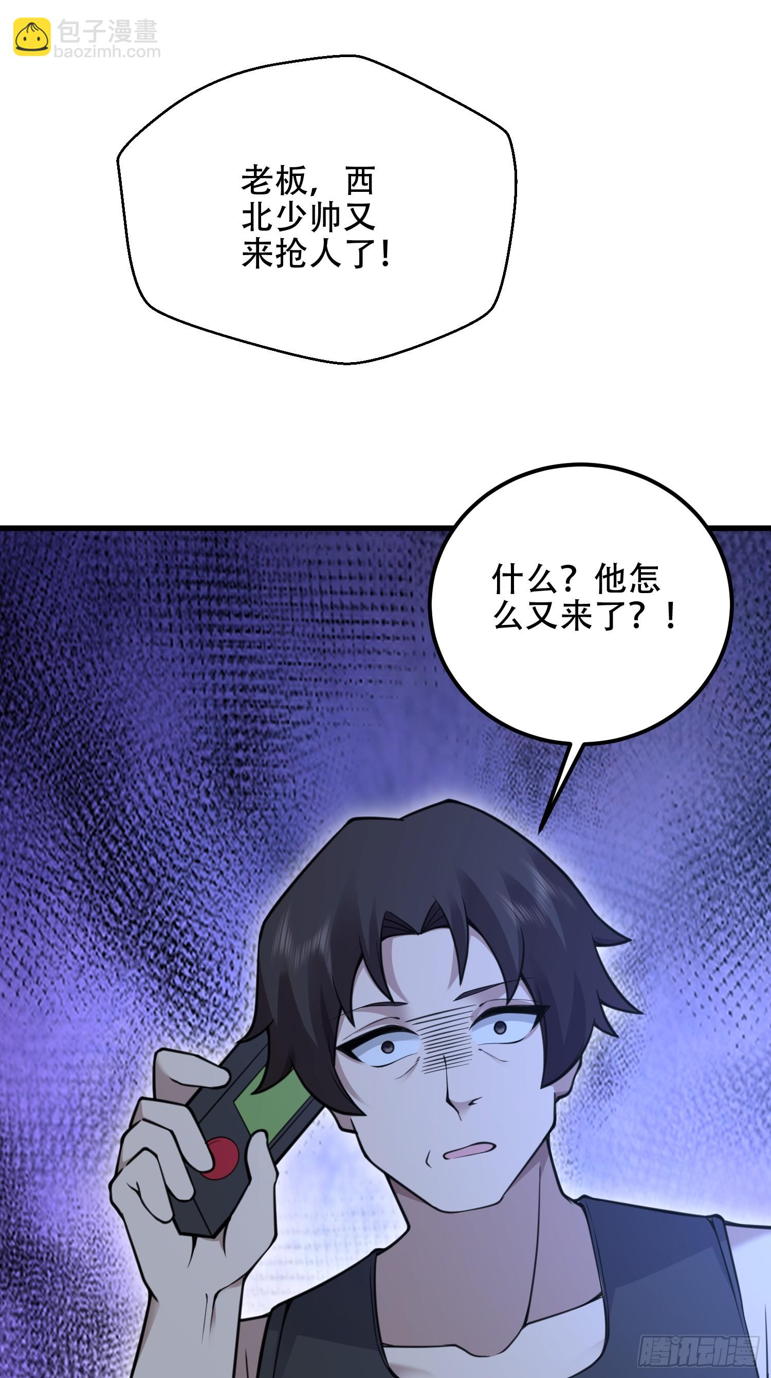 第一序列 - 576 排隊上車(1/3) - 7