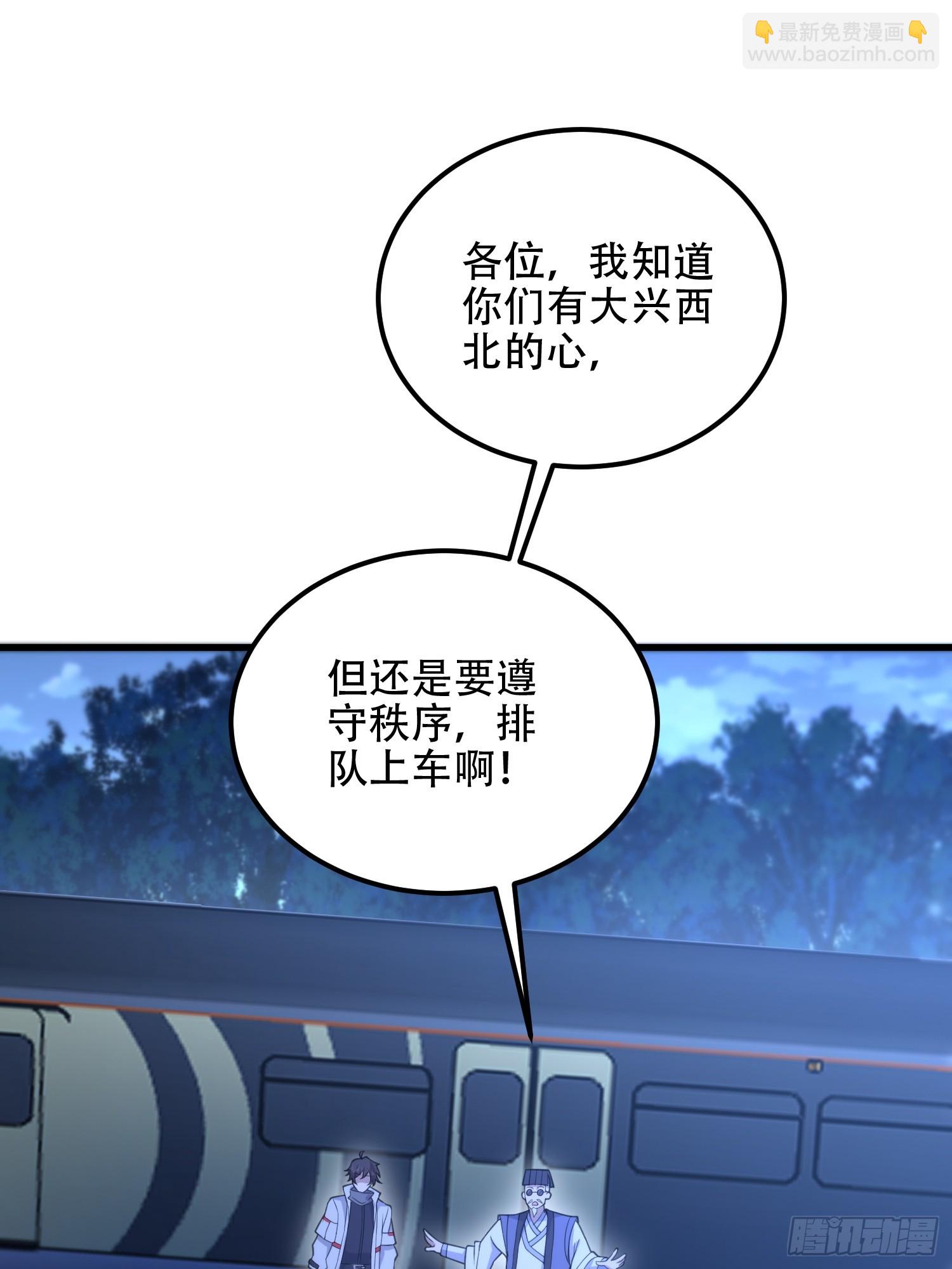 第一序列 - 576 排隊上車(2/3) - 7