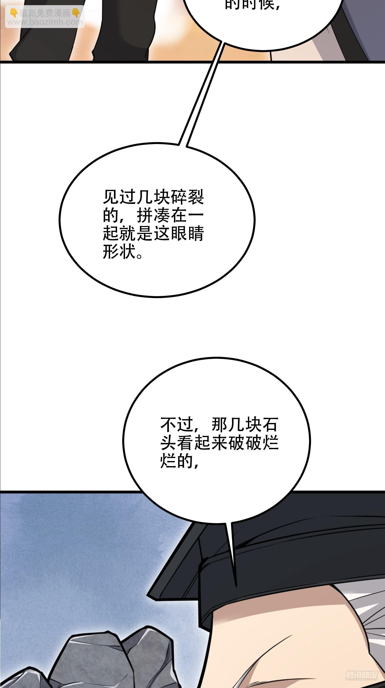 第一序列 - 576 排隊上車(1/3) - 7