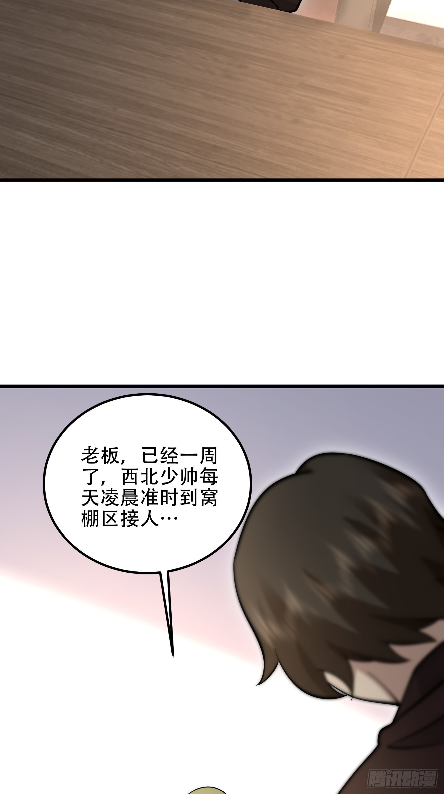 第一序列 - 576 排隊上車(2/3) - 1