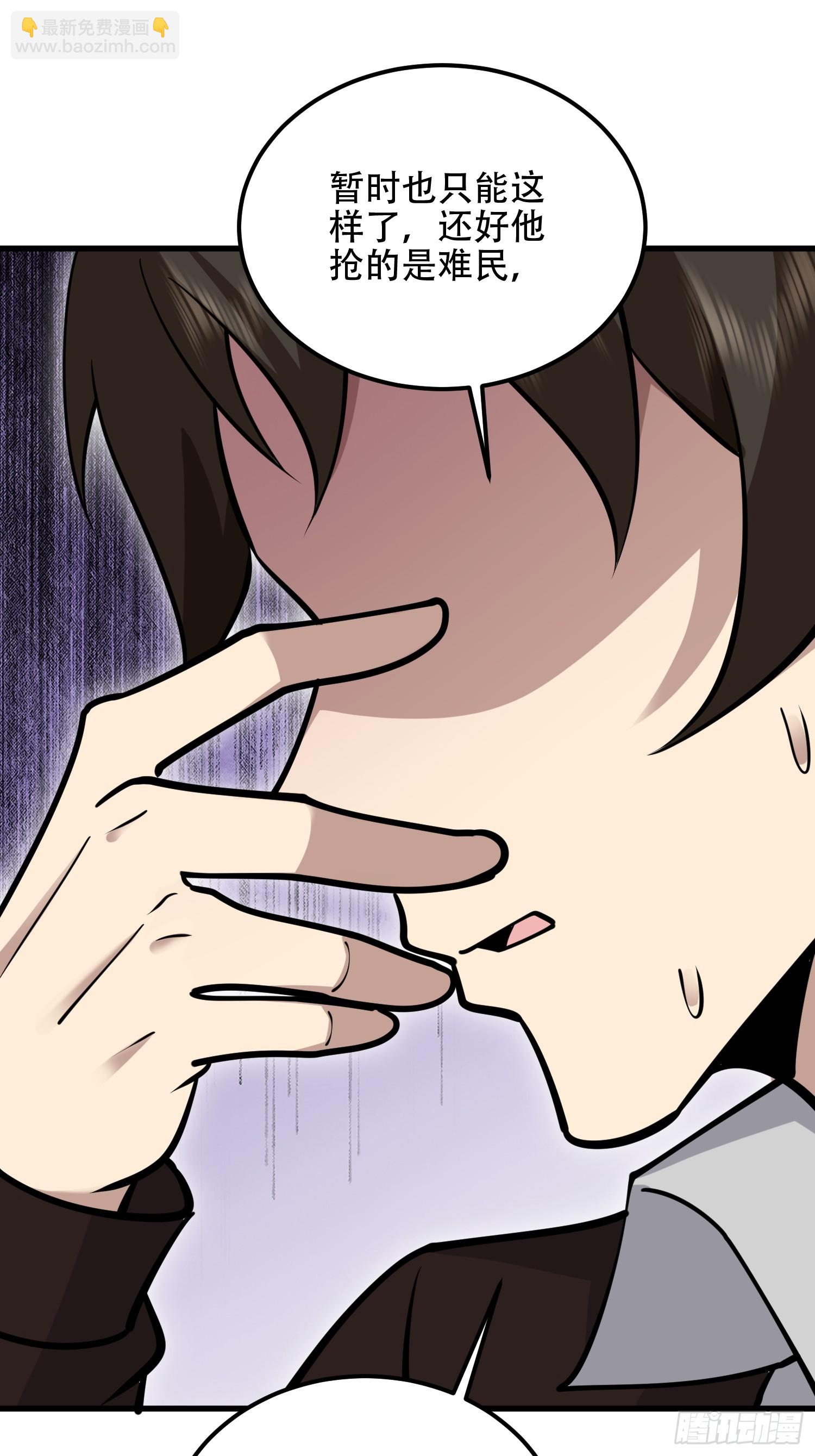 第一序列 - 576 排隊上車(2/3) - 3