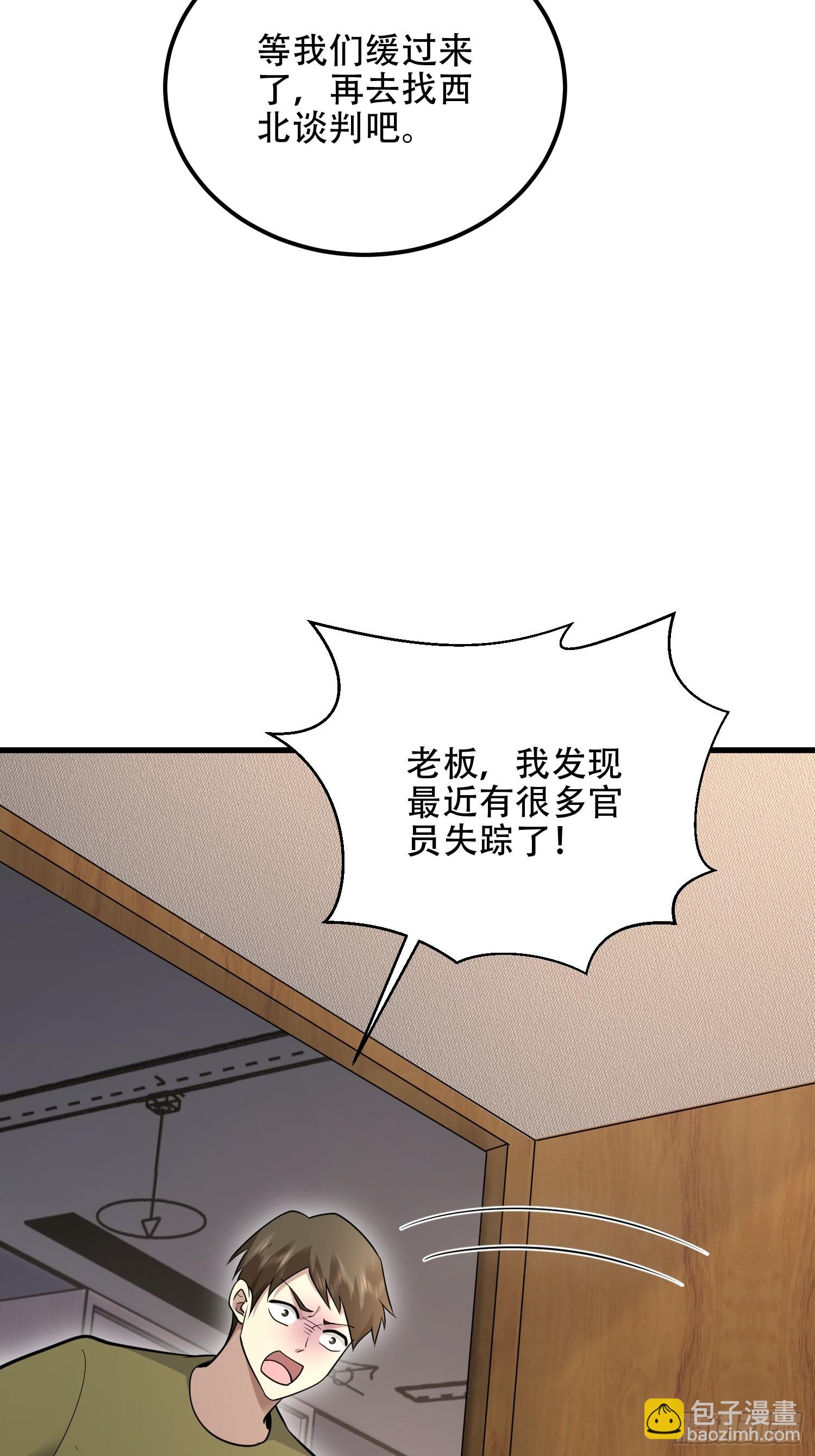 第一序列 - 576 排隊上車(2/3) - 4