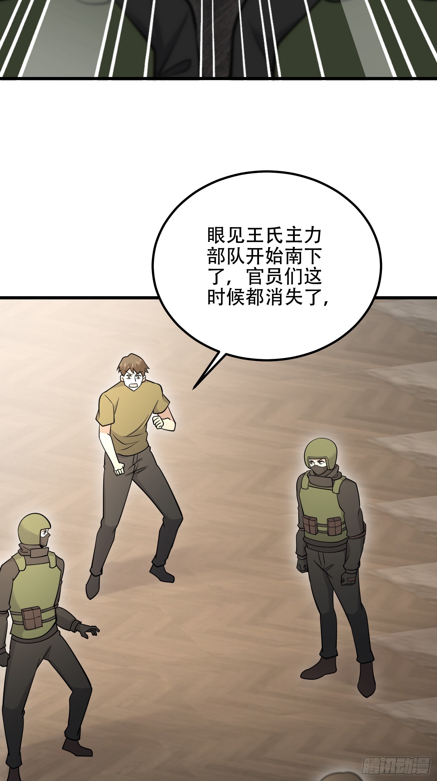 第一序列 - 576 排隊上車(2/3) - 7