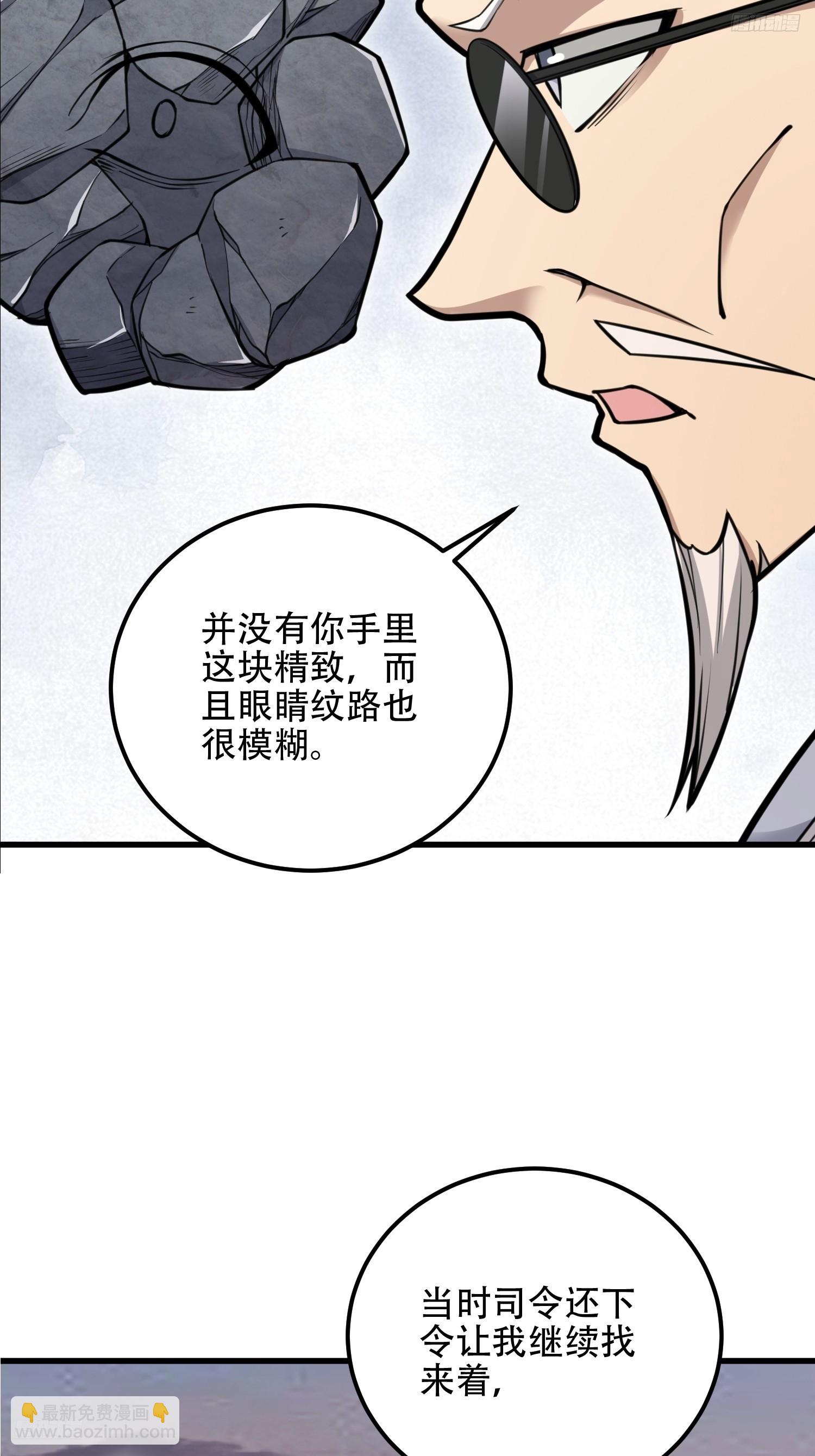 第一序列 - 576 排隊上車(1/3) - 8