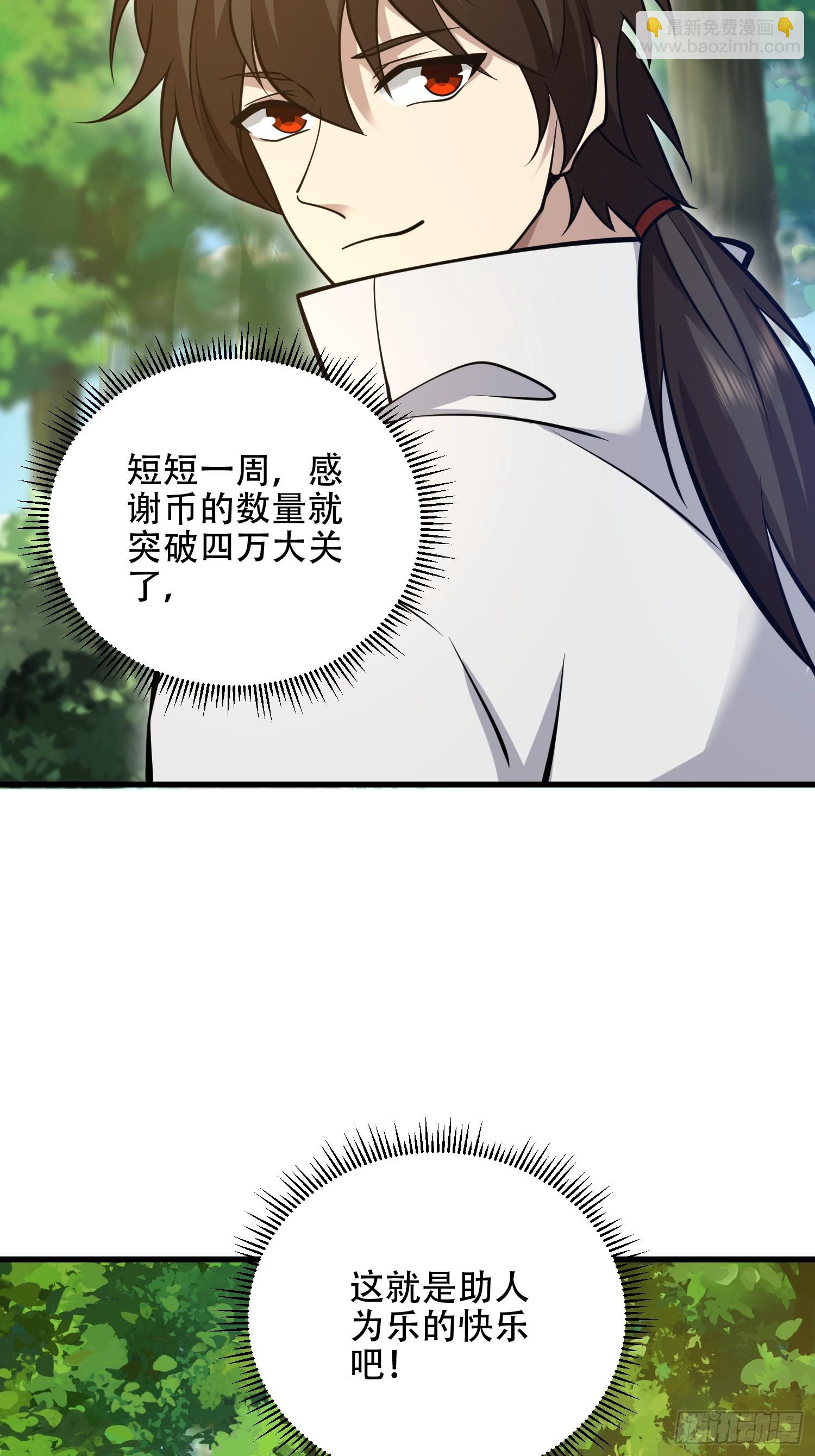 第一序列 - 576 排隊上車(2/3) - 7