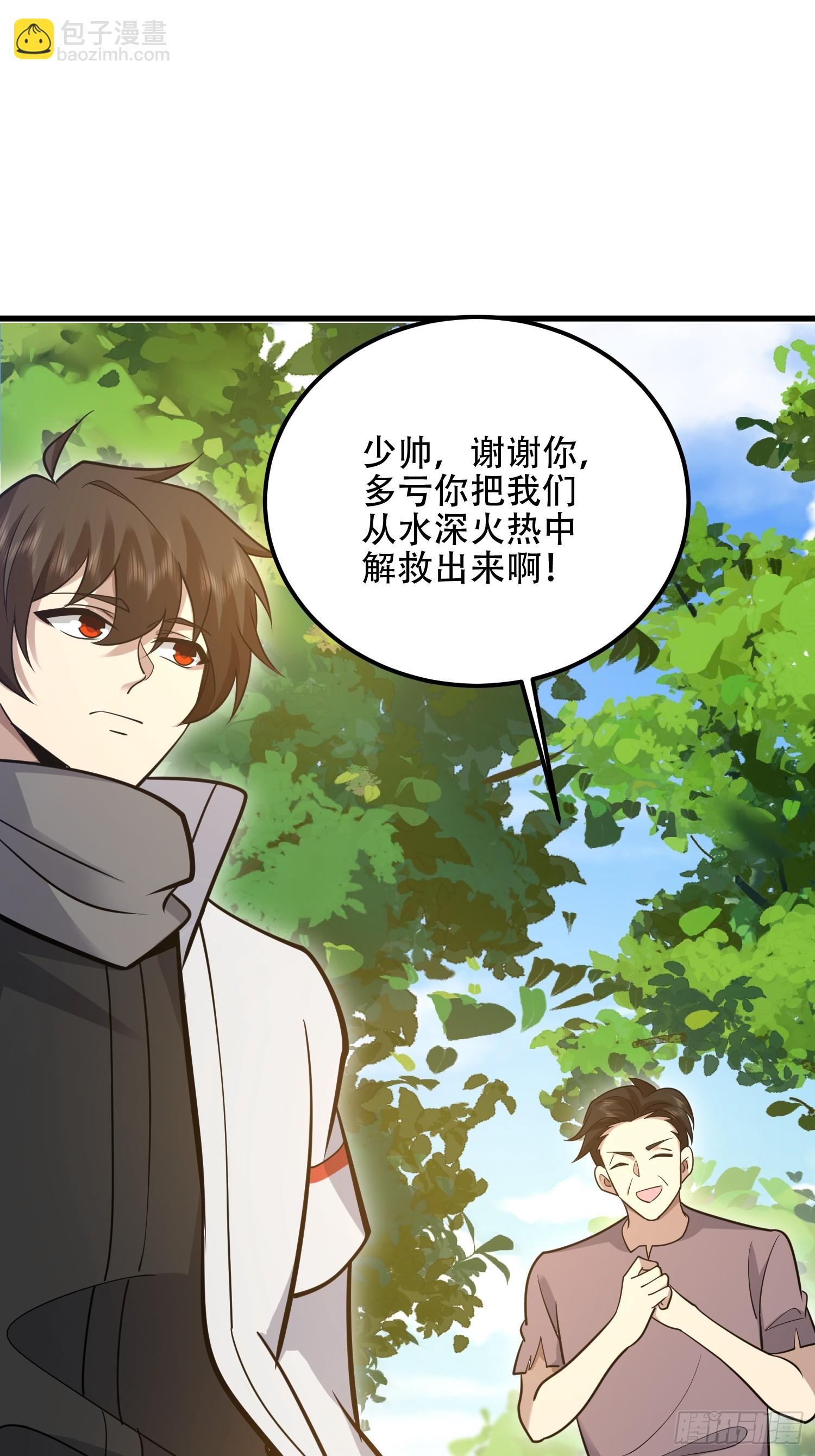 第一序列 - 576 排隊上車(2/3) - 2