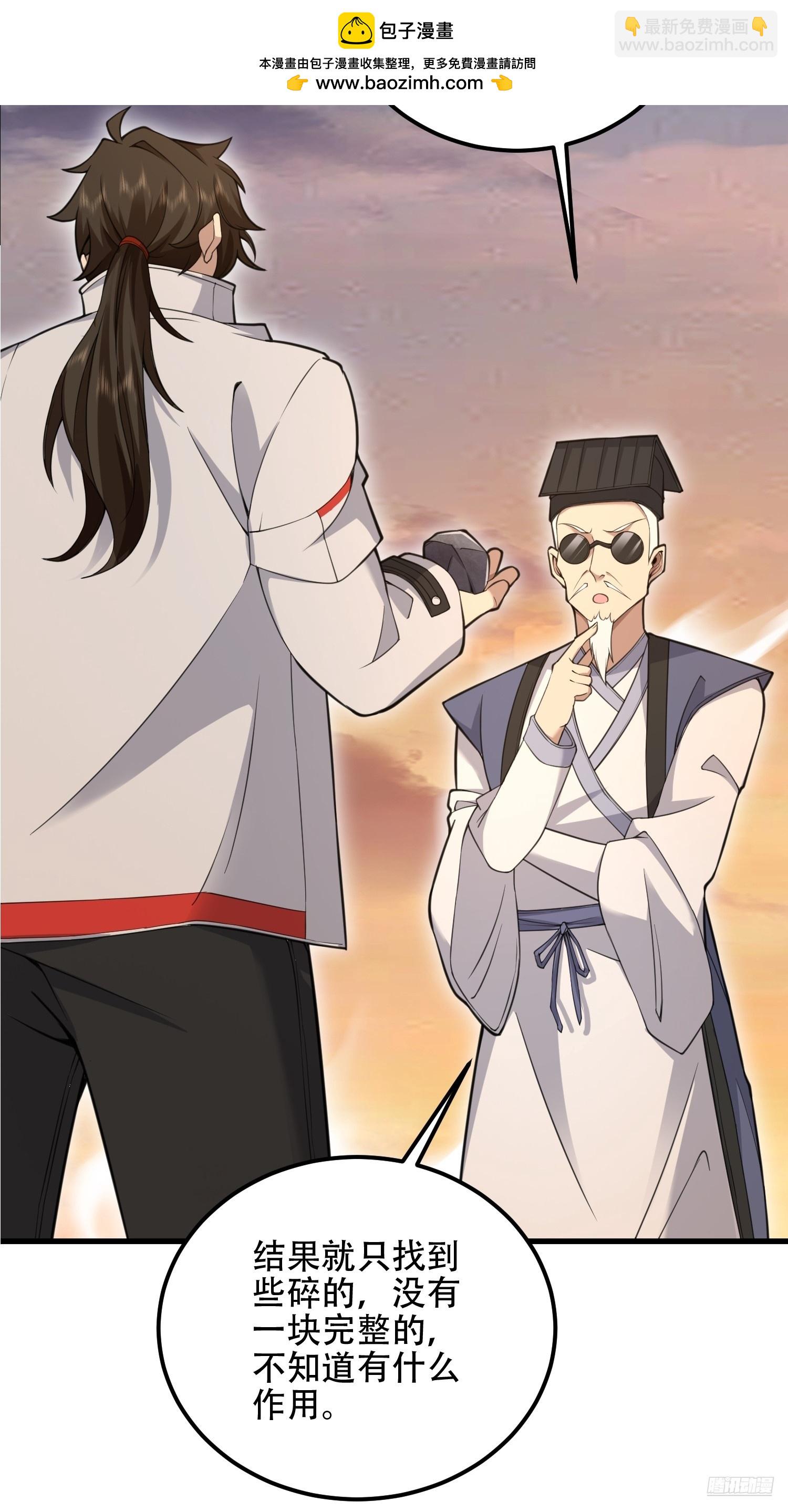 第一序列 - 576 排隊上車(1/3) - 1