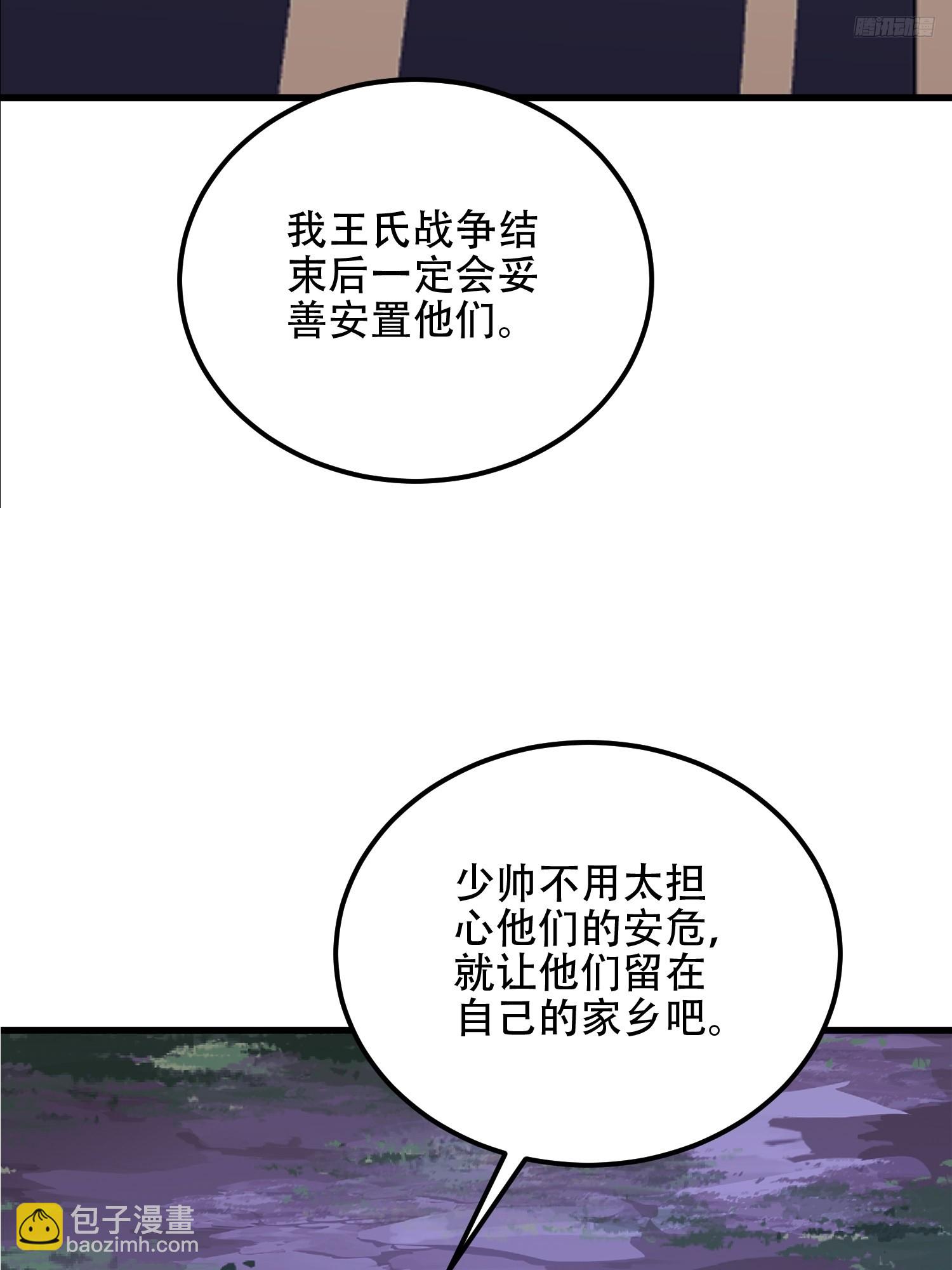 第一序列 - 578 西北的未來(1/3) - 2