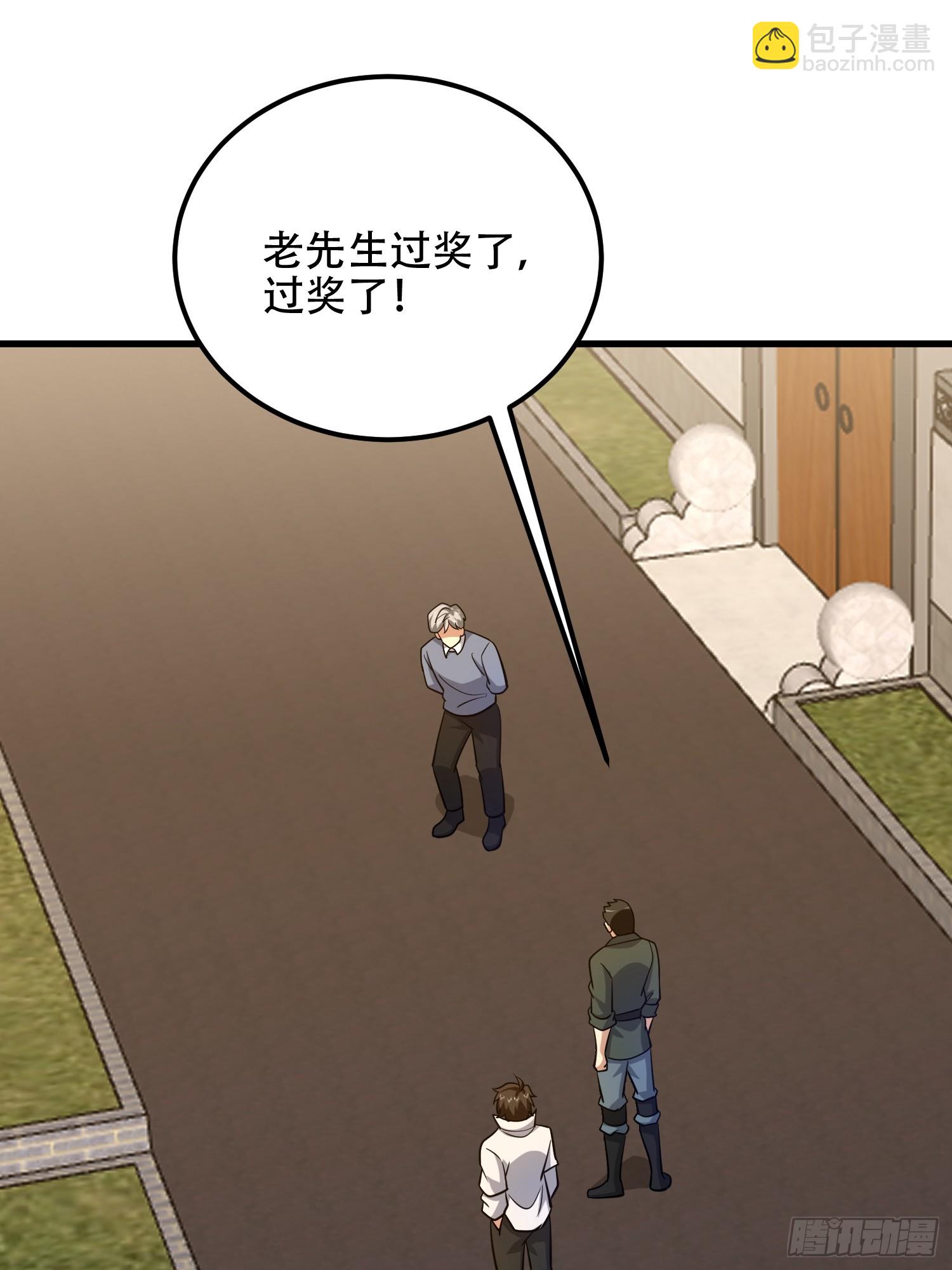 第一序列 - 578 西北的未來(3/3) - 5