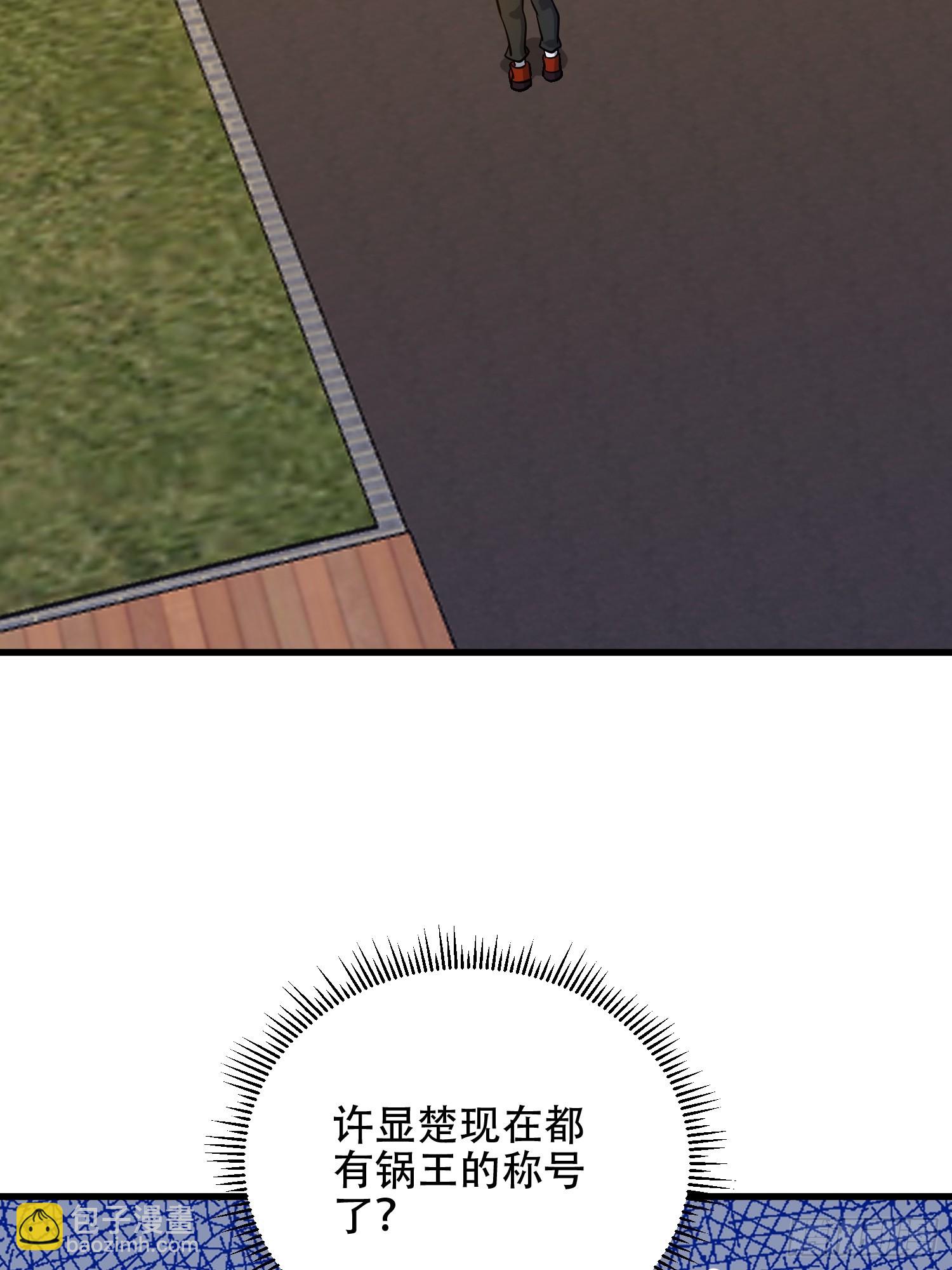 第一序列 - 578 西北的未來(3/3) - 1