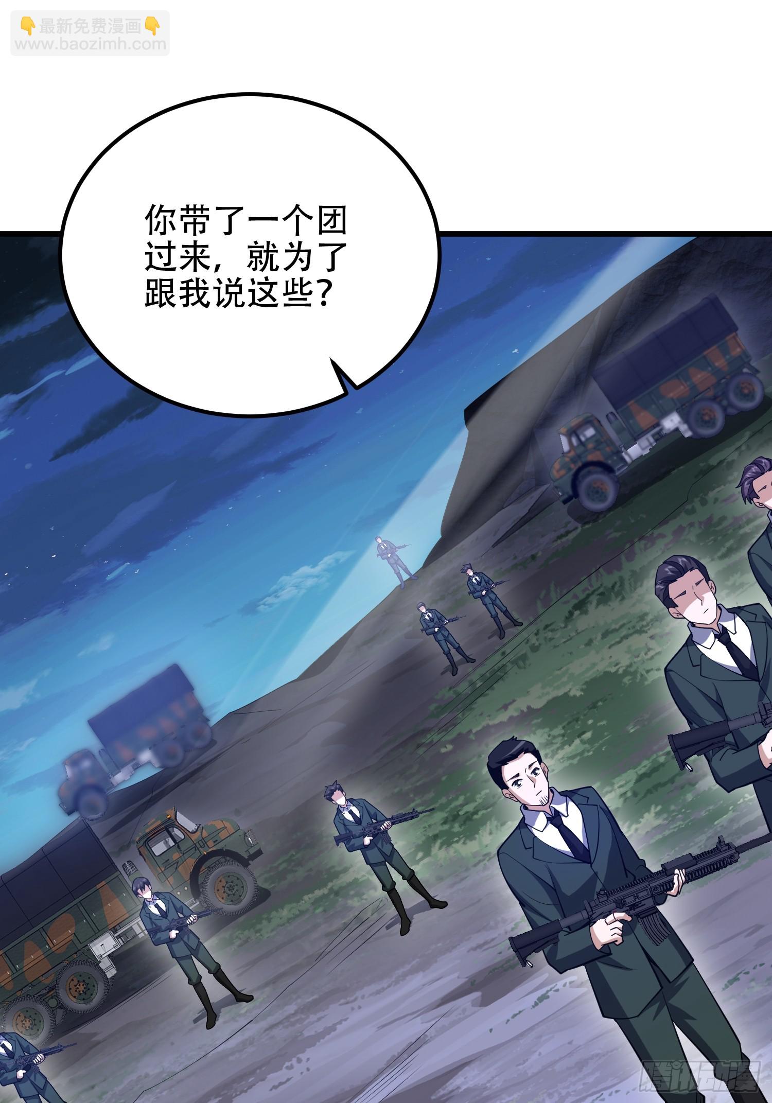 第一序列 - 578 西北的未來(1/3) - 6