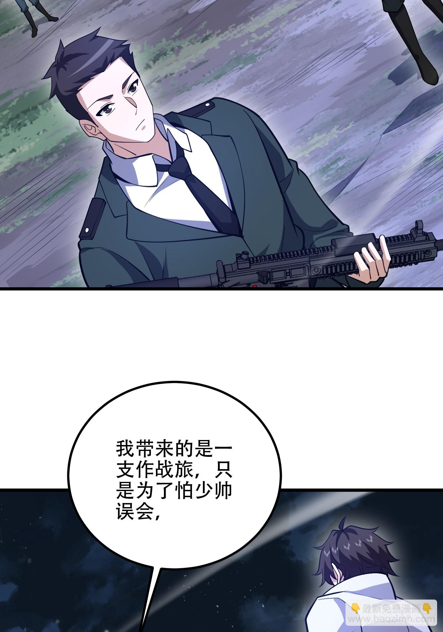 第一序列 - 578 西北的未來(1/3) - 7