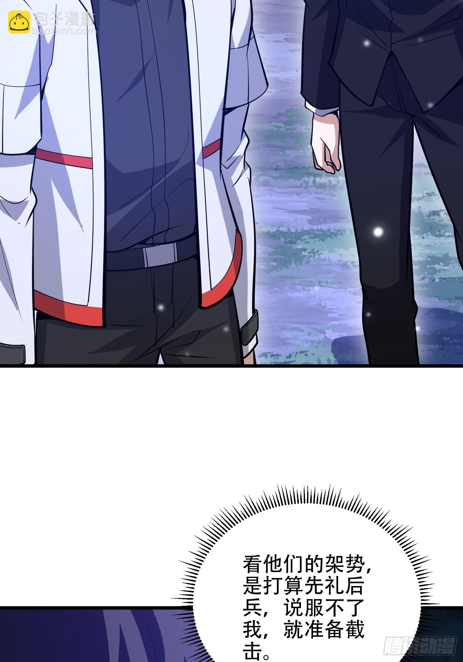 第一序列 - 578 西北的未來(1/3) - 2