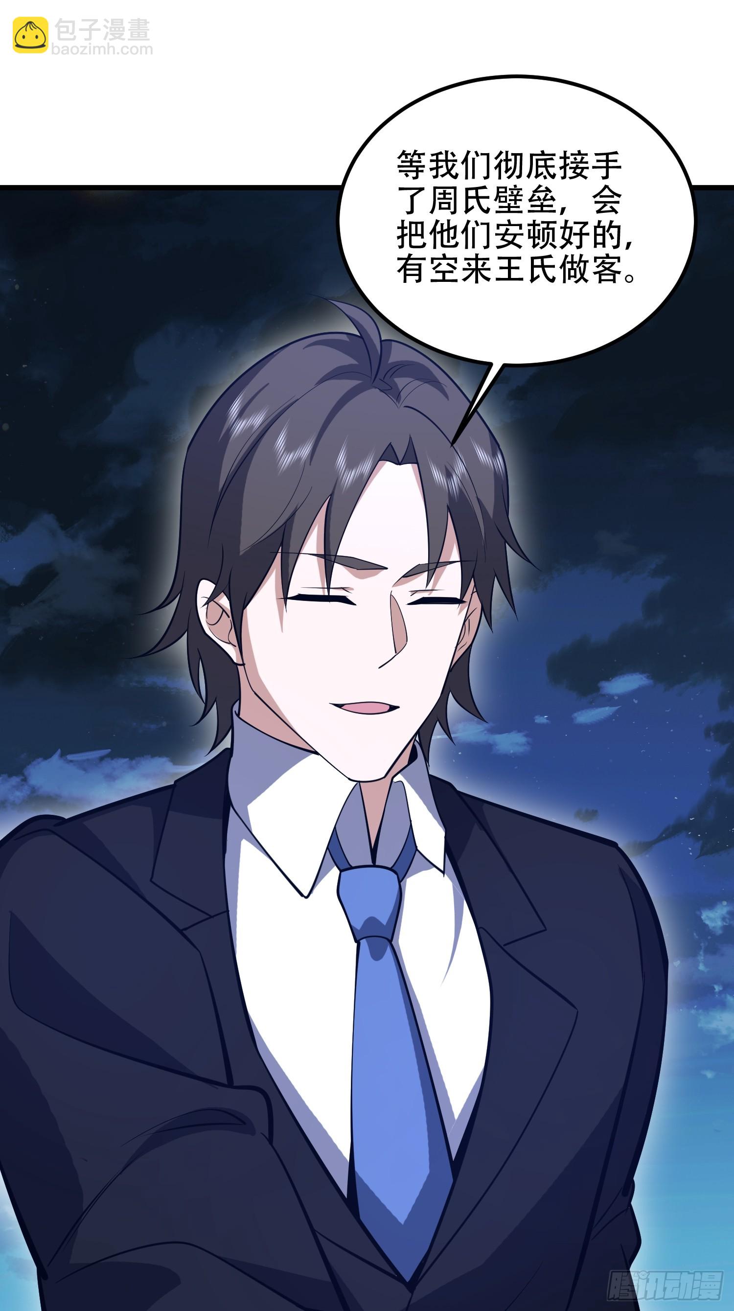 第一序列 - 578 西北的未來(1/3) - 2