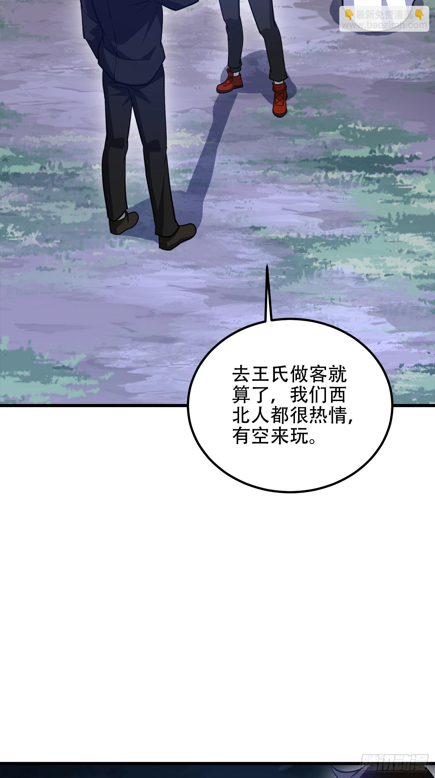 第一序列 - 578 西北的未來(1/3) - 4