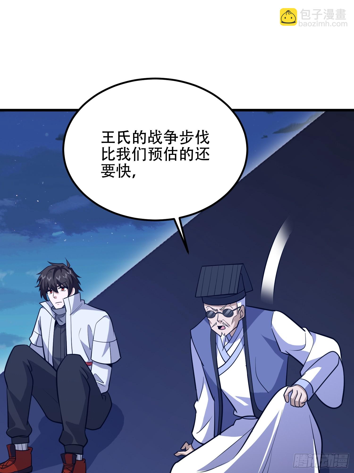 第一序列 - 578 西北的未來(1/3) - 3