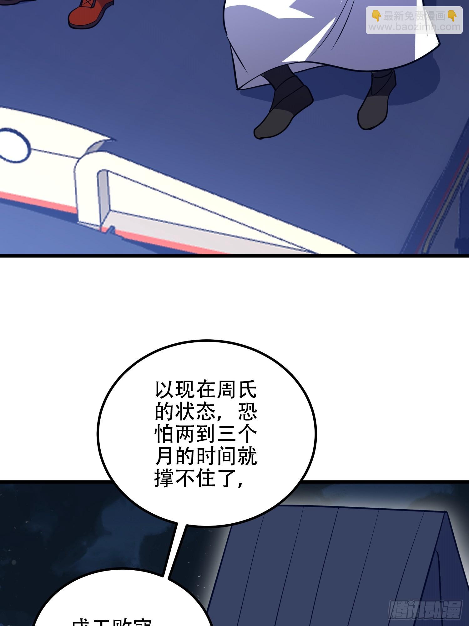 第一序列 - 578 西北的未來(1/3) - 4