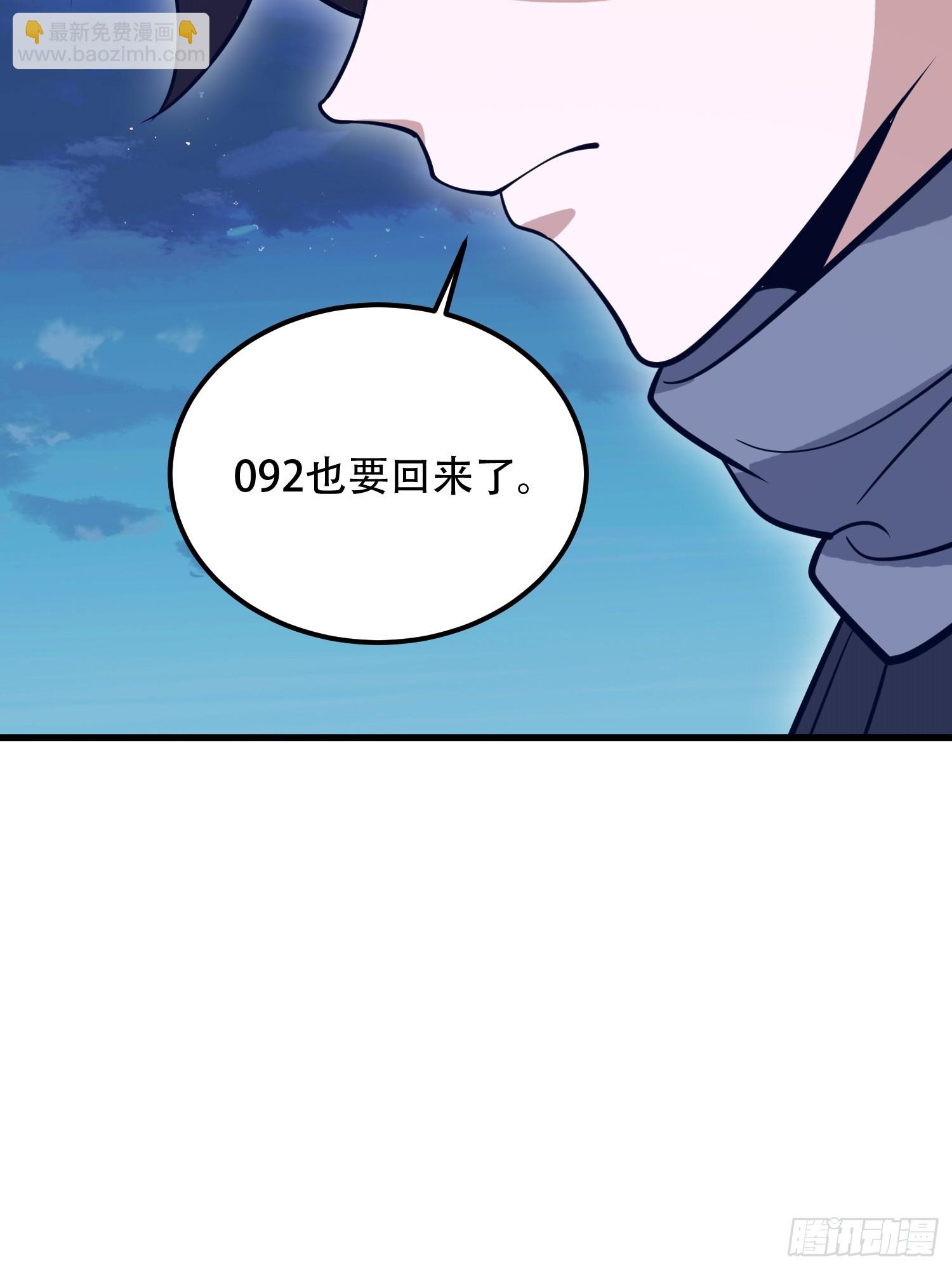 第一序列 - 578 西北的未來(1/3) - 7