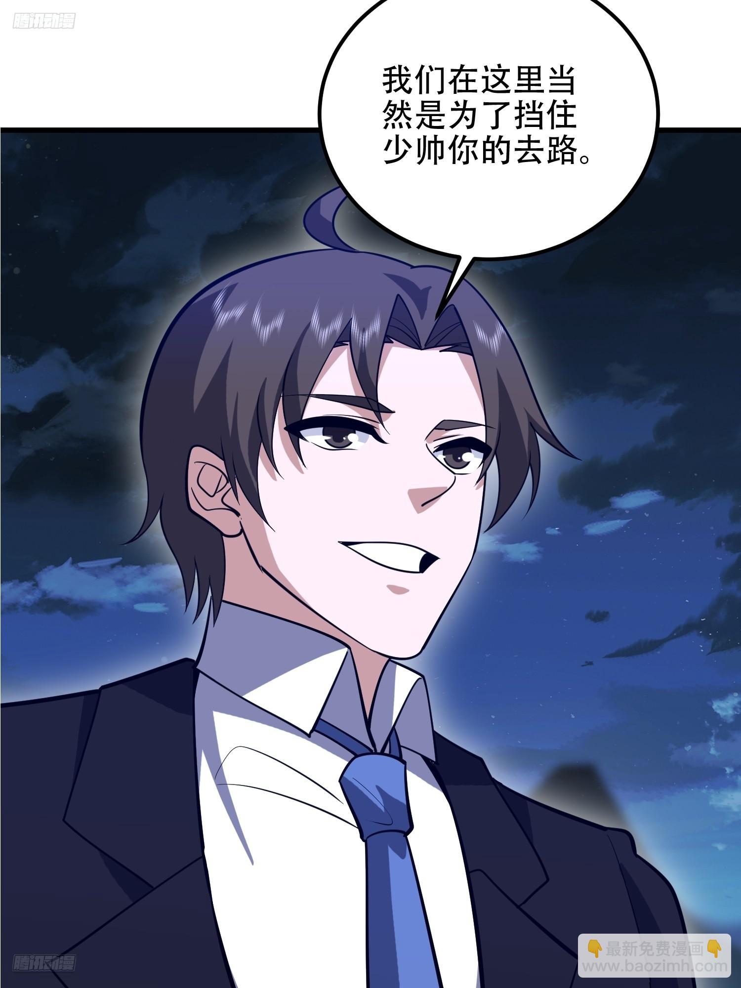 第一序列 - 578 西北的未來(1/3) - 4