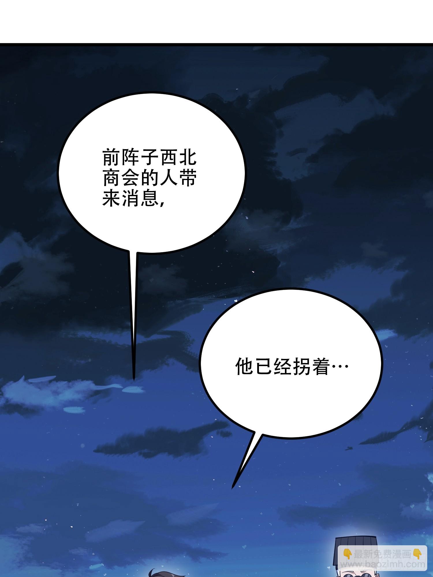 第一序列 - 578 西北的未來(1/3) - 8