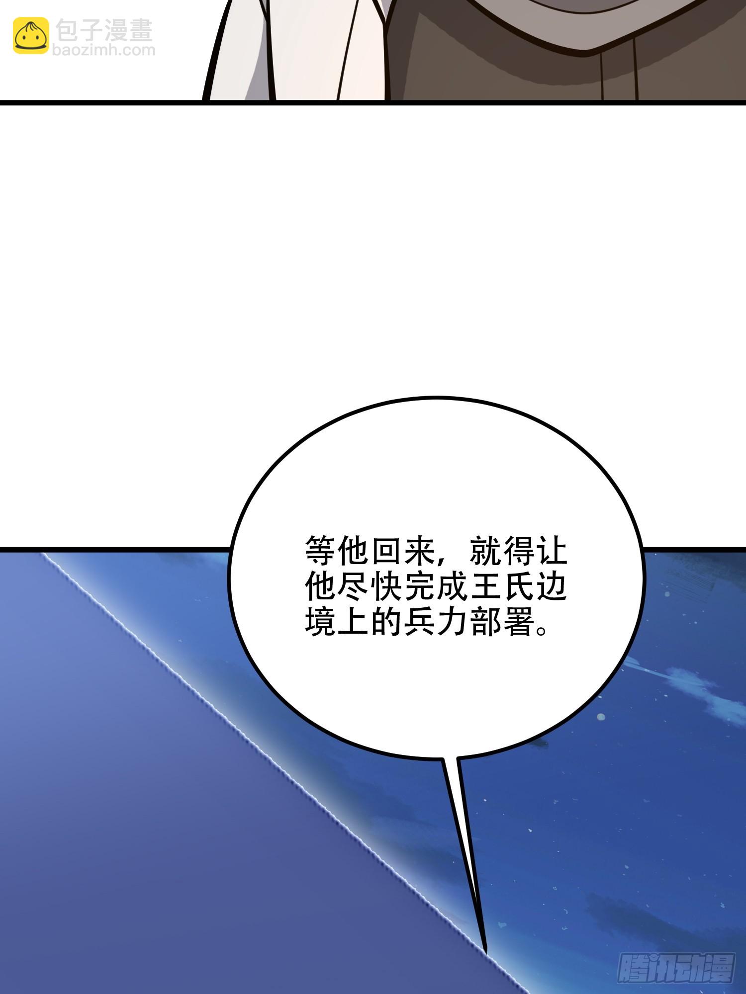 第一序列 - 578 西北的未來(1/3) - 3