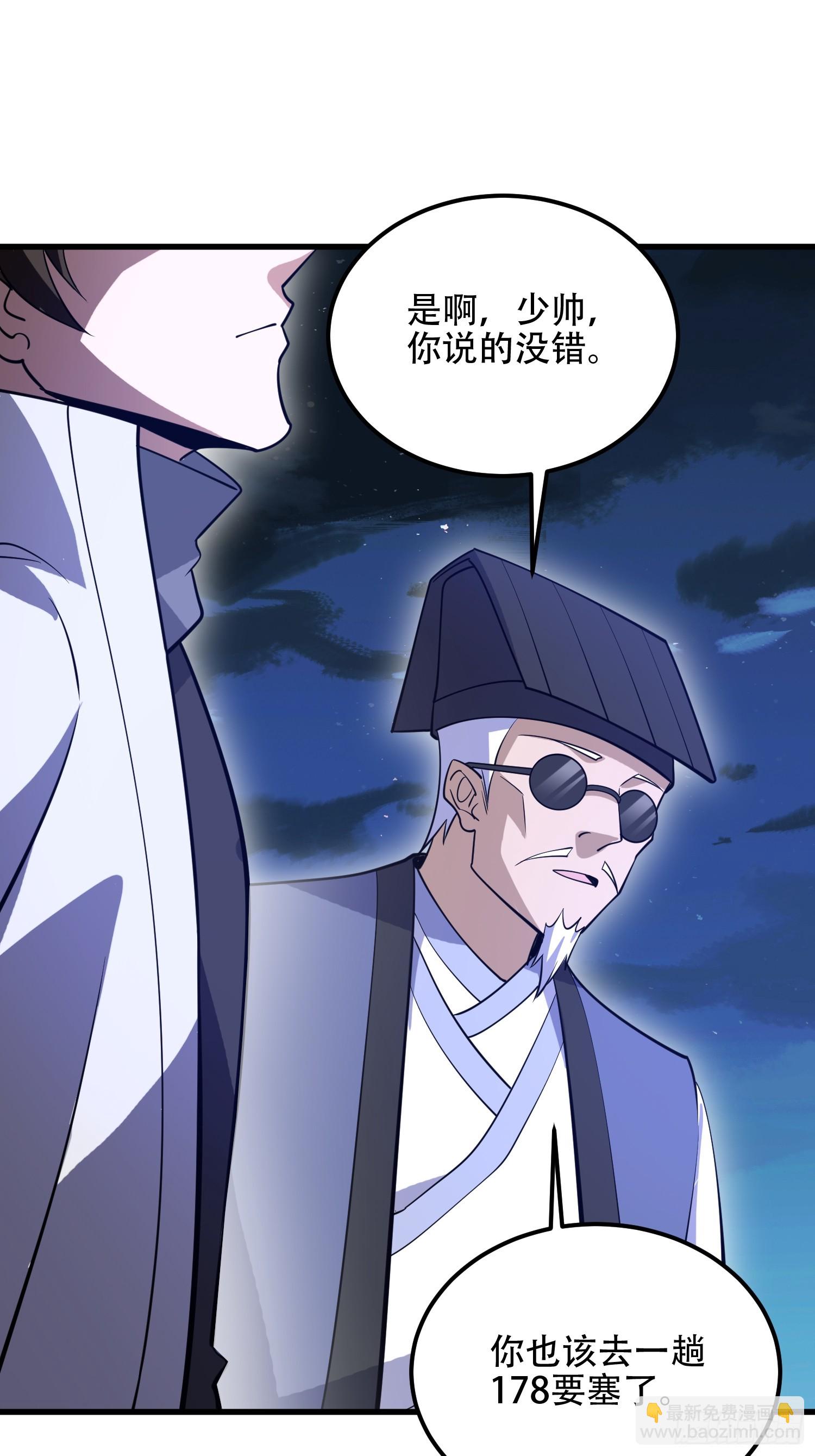 第一序列 - 578 西北的未來(1/3) - 7