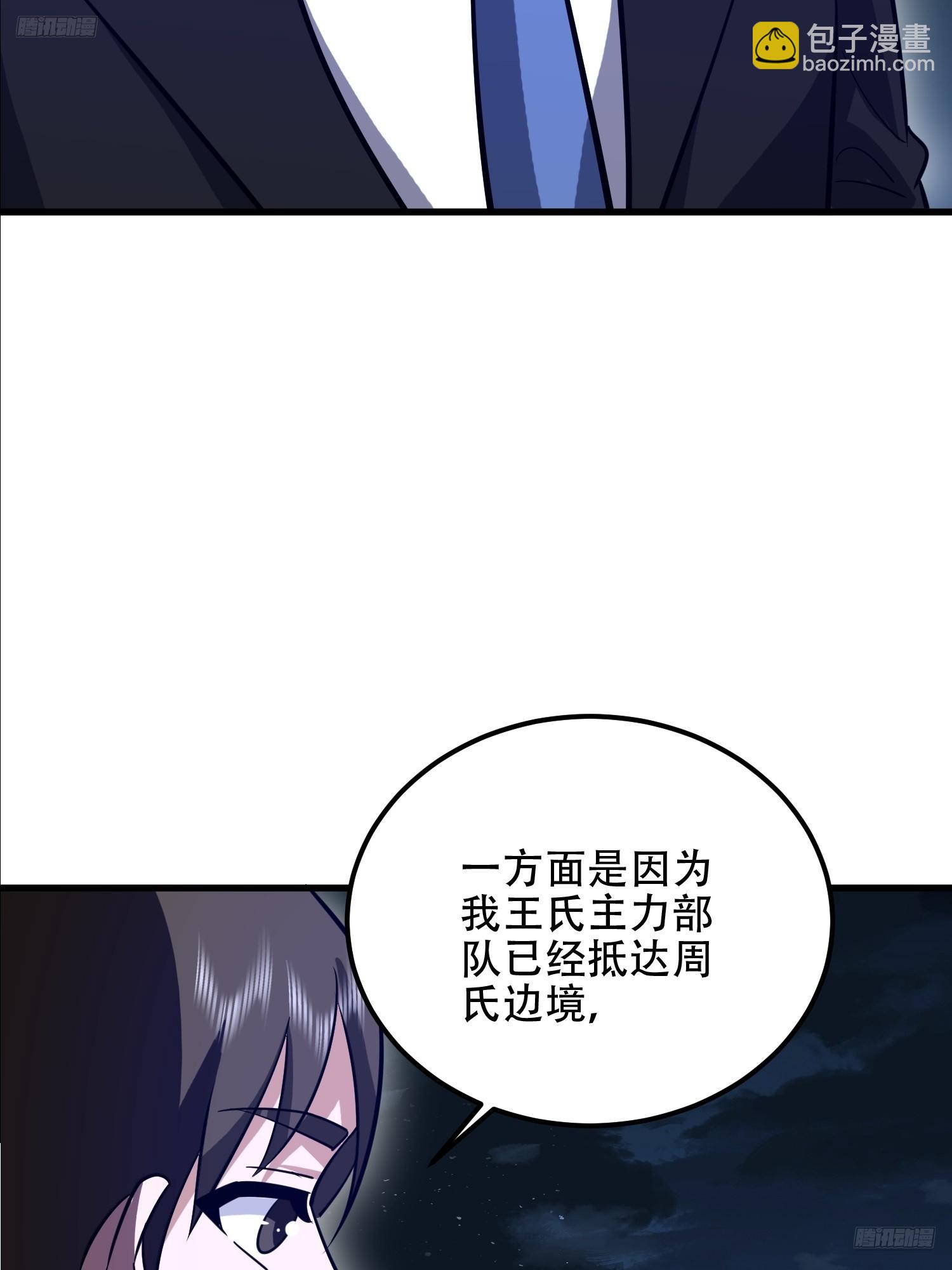 第一序列 - 578 西北的未來(1/3) - 5