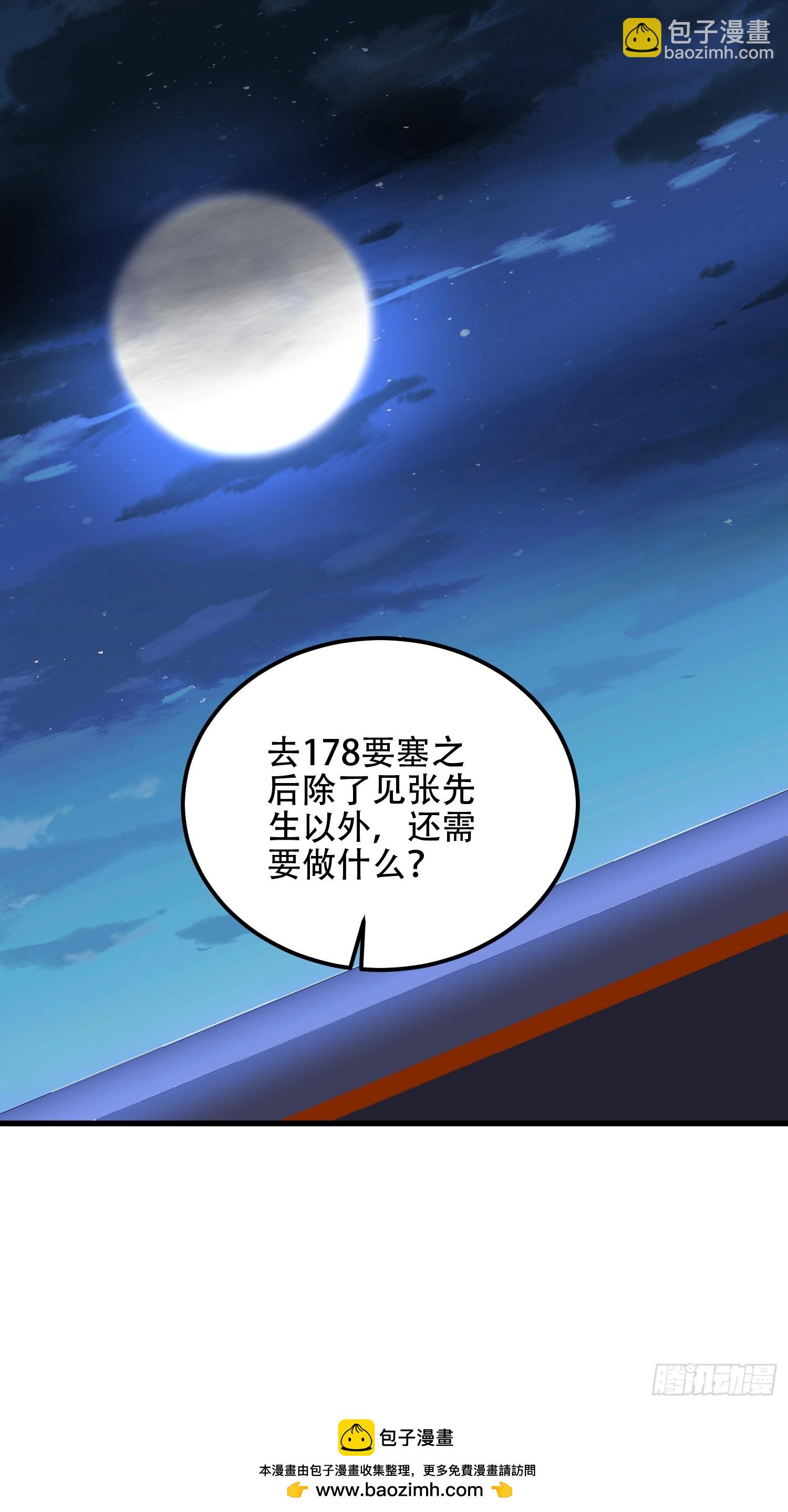 第一序列 - 578 西北的未來(1/3) - 2