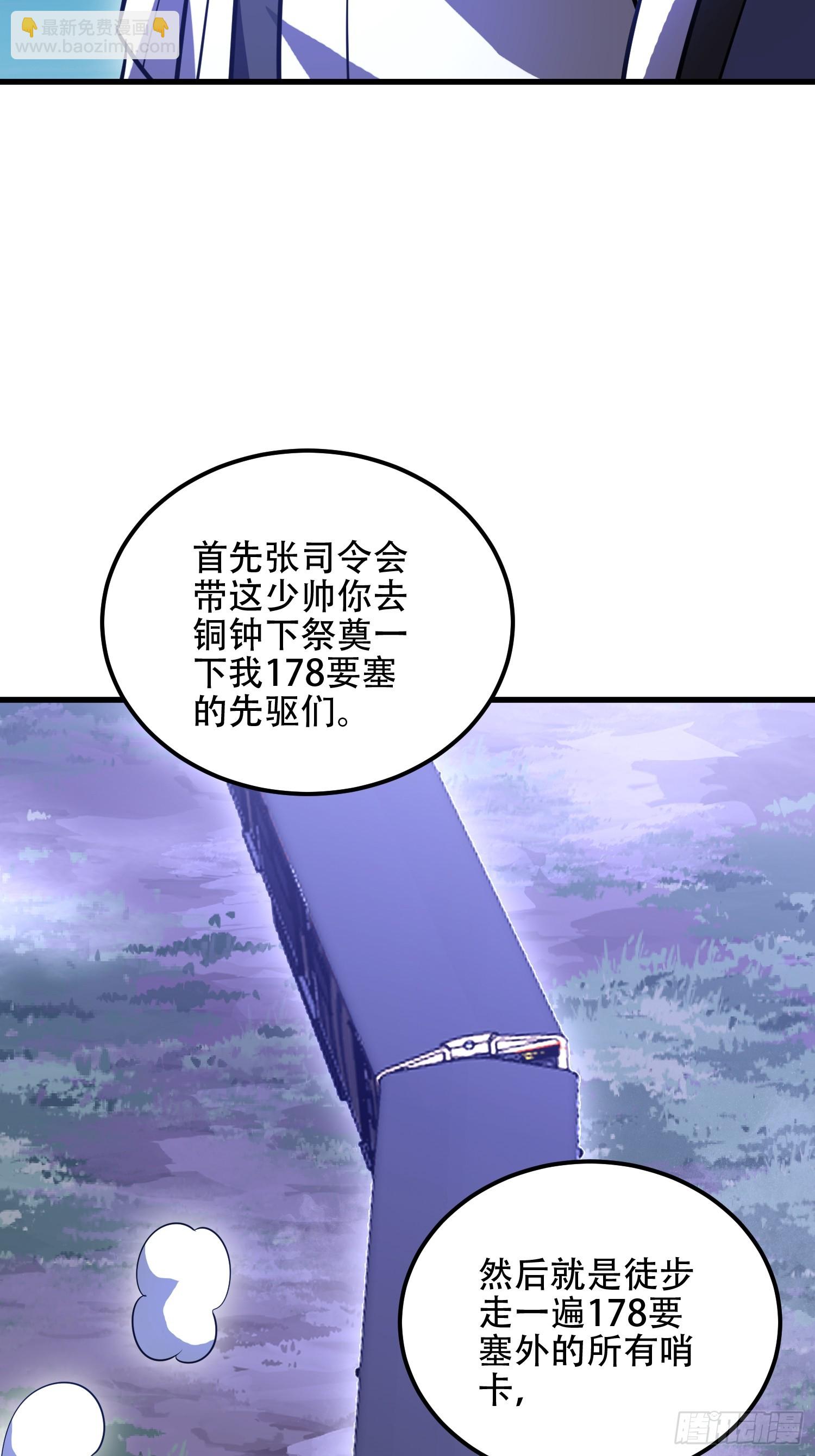 第一序列 - 578 西北的未來(2/3) - 6