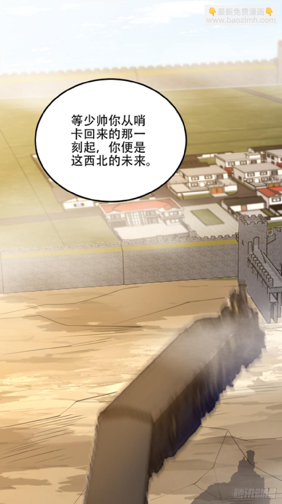 第一序列 - 578 西北的未來(2/3) - 2