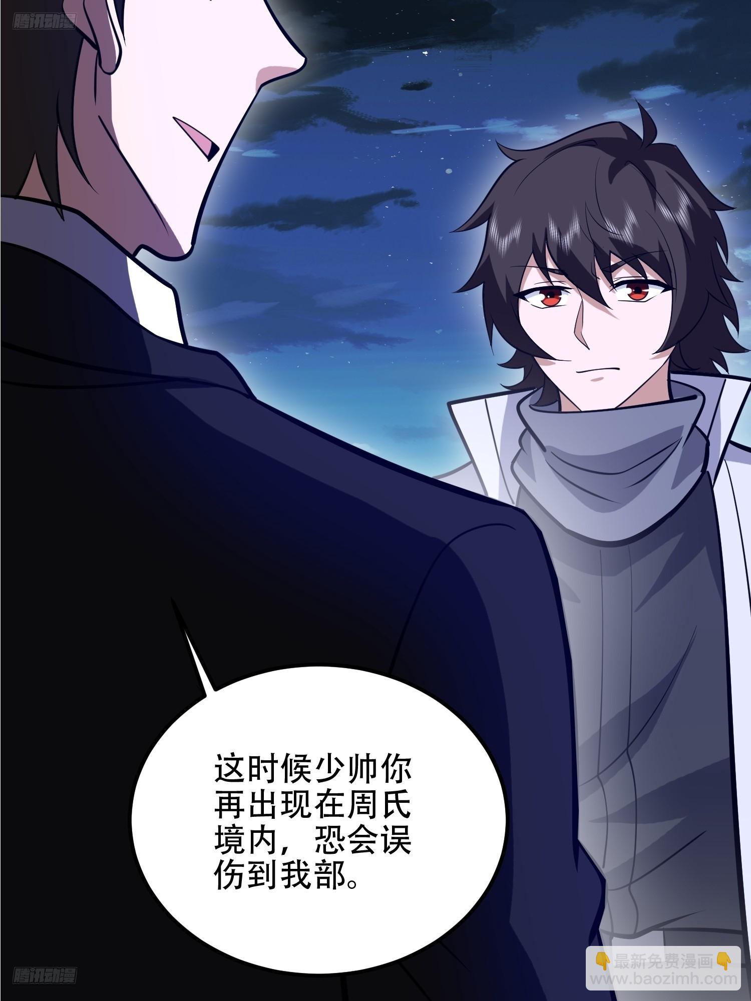 第一序列 - 578 西北的未來(1/3) - 6