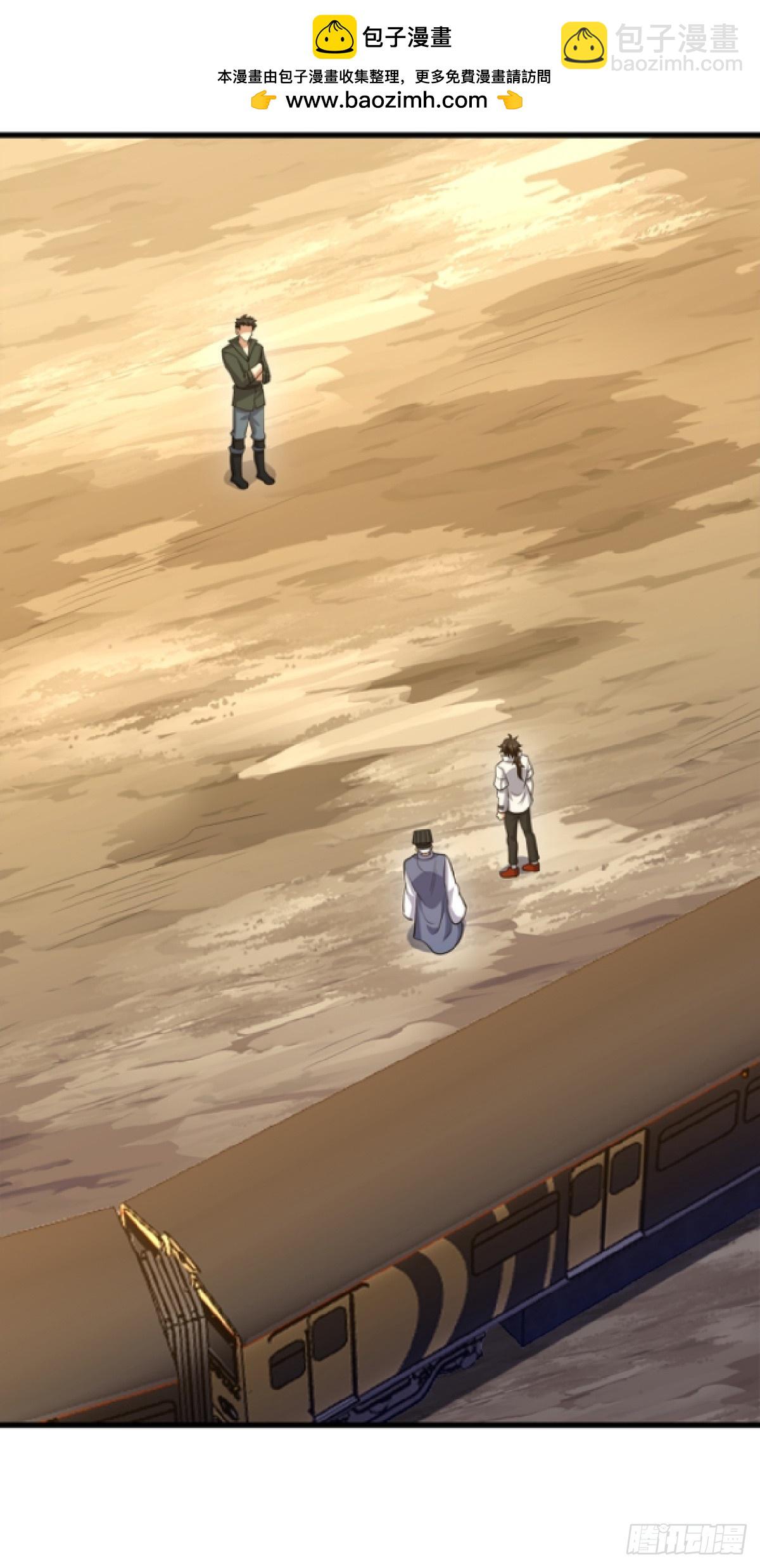 第一序列 - 578 西北的未來(2/3) - 2