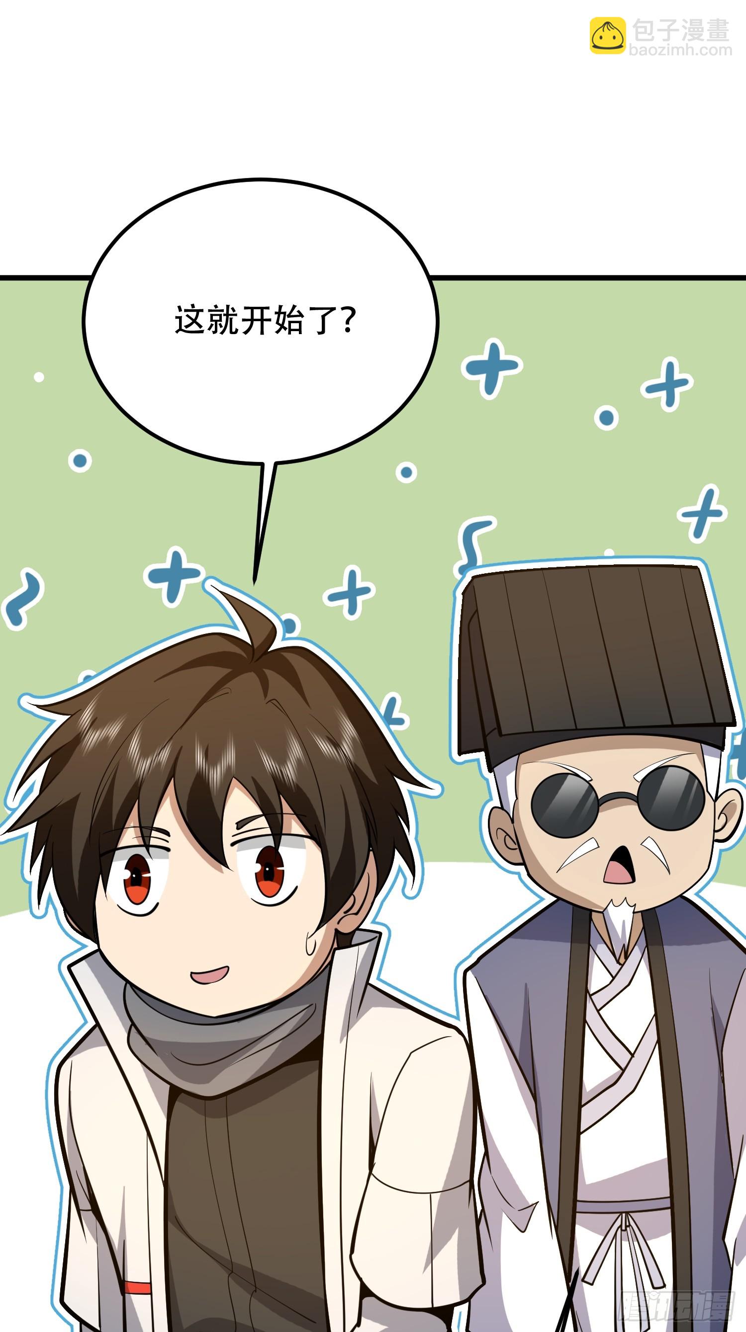 第一序列 - 578 西北的未來(2/3) - 8