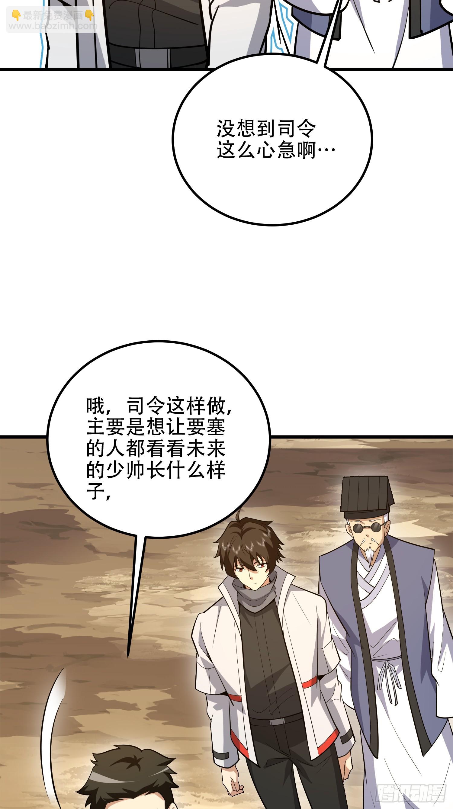 第一序列 - 578 西北的未來(2/3) - 1