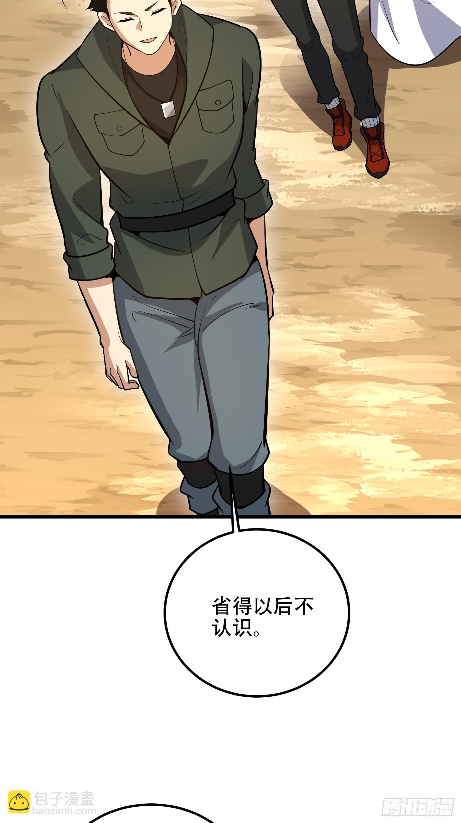 第一序列 - 578 西北的未來(2/3) - 2