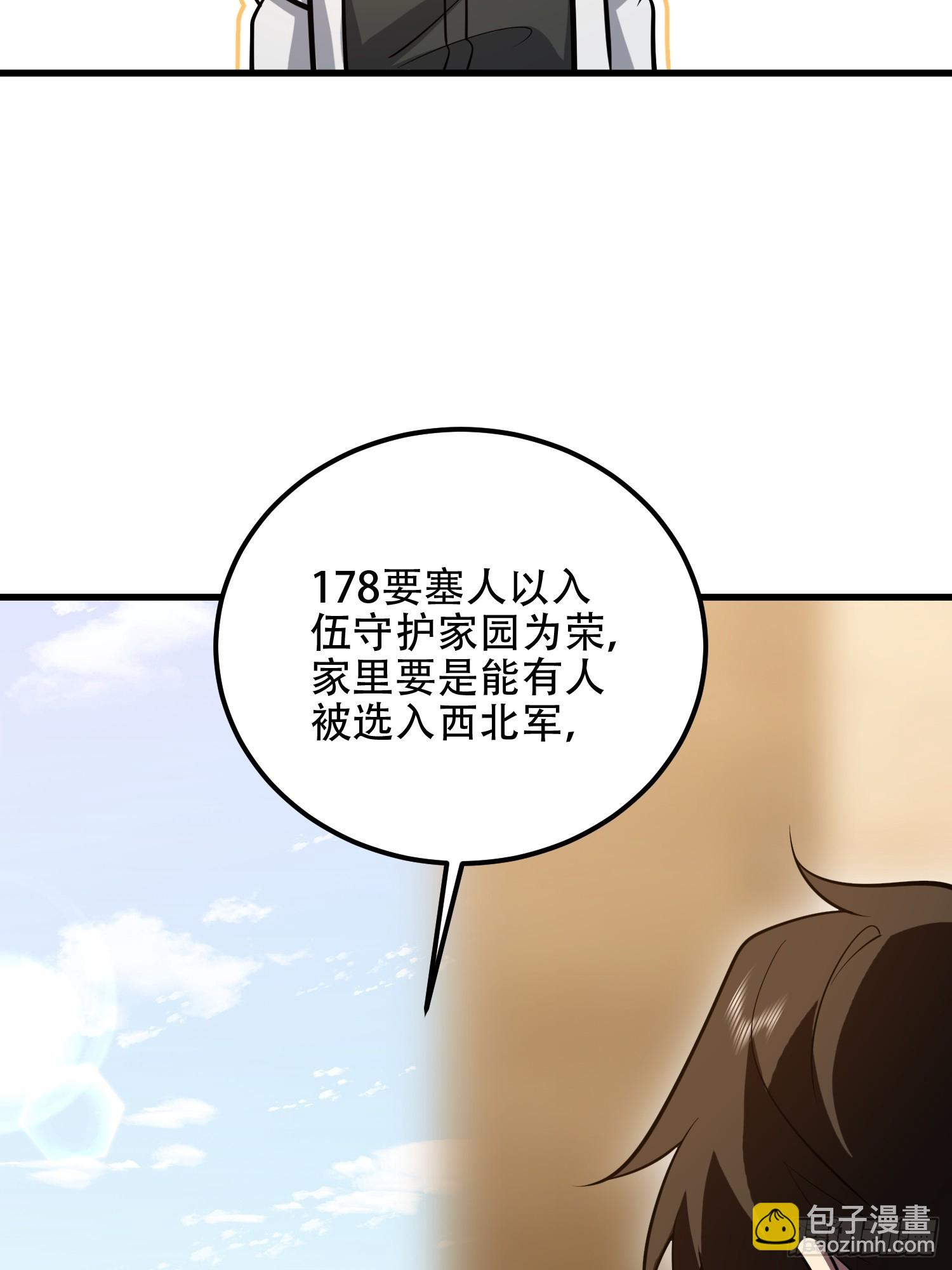 第一序列 - 578 西北的未來(2/3) - 4