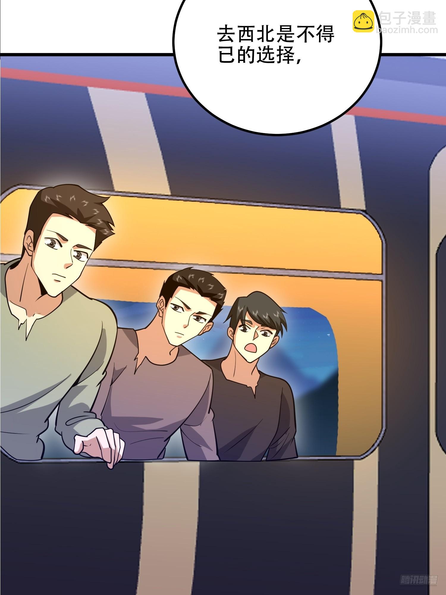 第一序列 - 578 西北的未來(1/3) - 1