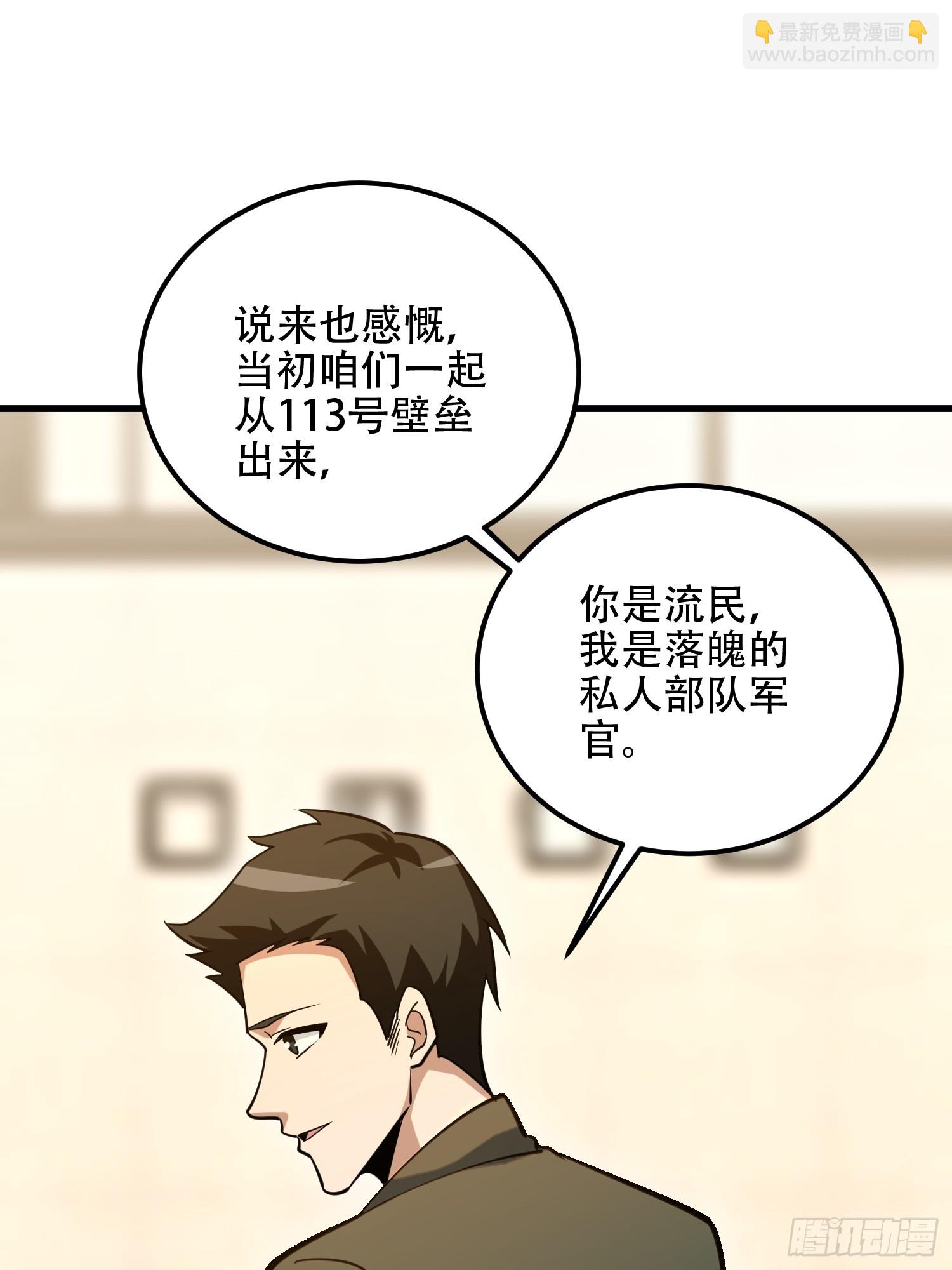 第一序列 - 578 西北的未來(2/3) - 8