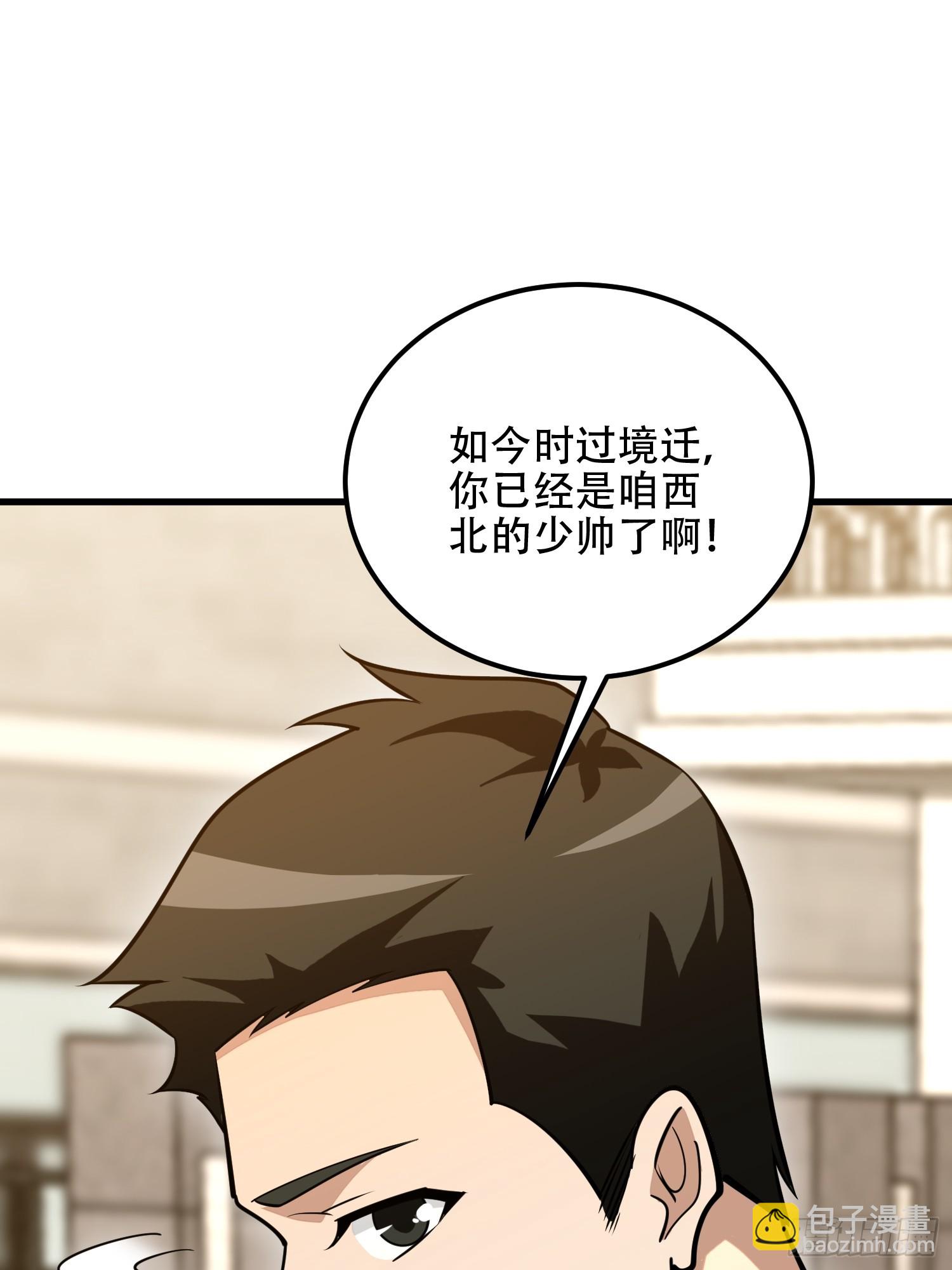 第一序列 - 578 西北的未來(2/3) - 2