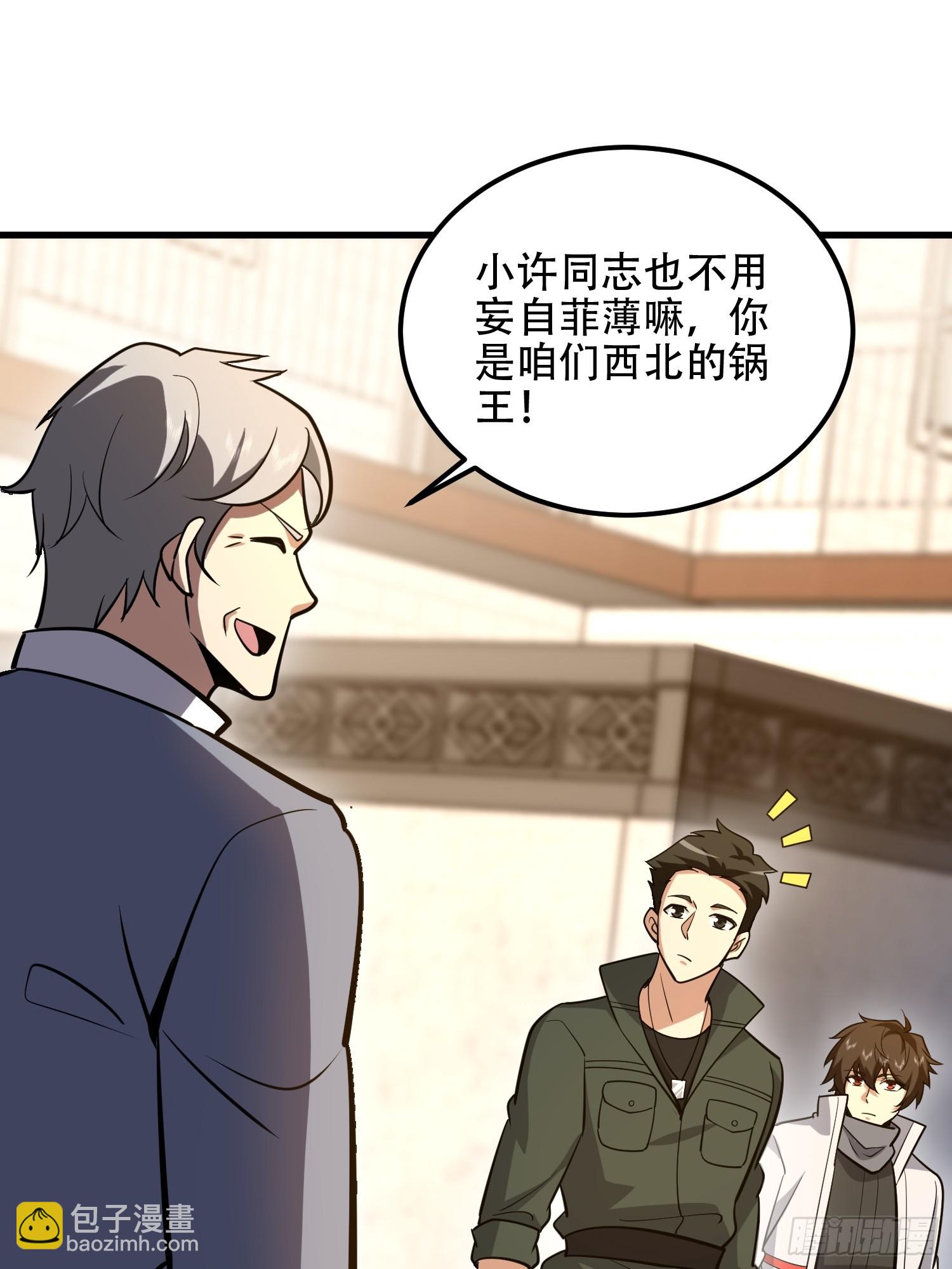 第一序列 - 578 西北的未來(2/3) - 4