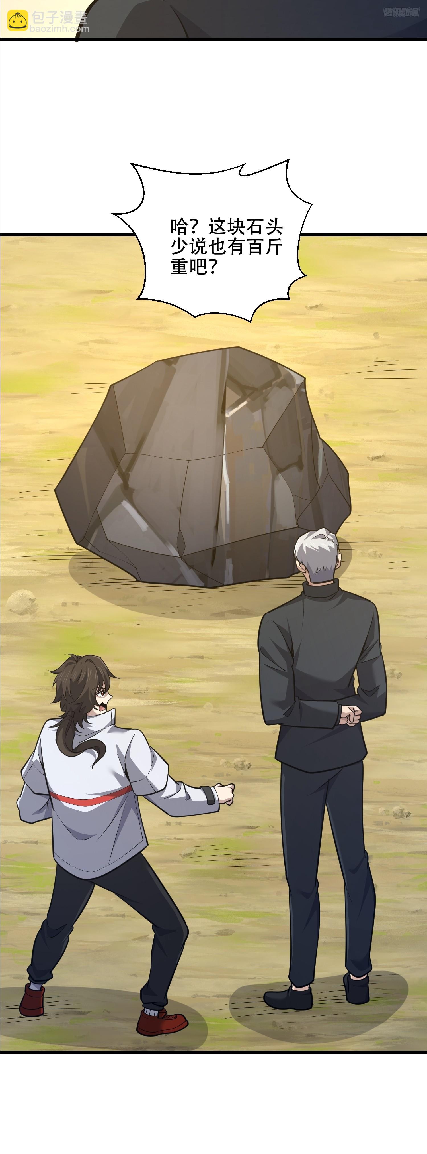 第一序列 - 580 巫師(1/4) - 2