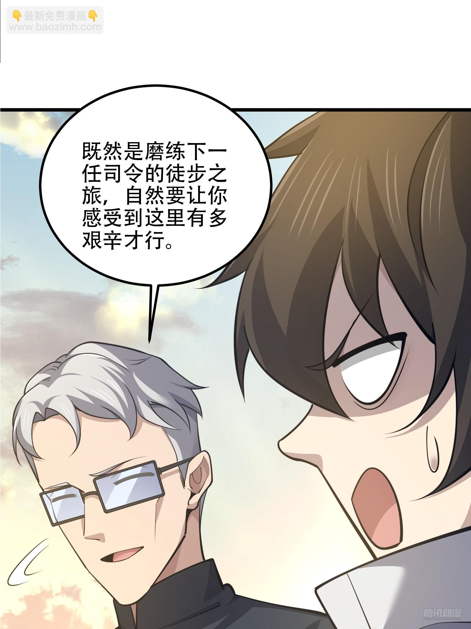 第一序列 - 580 巫師(1/4) - 3