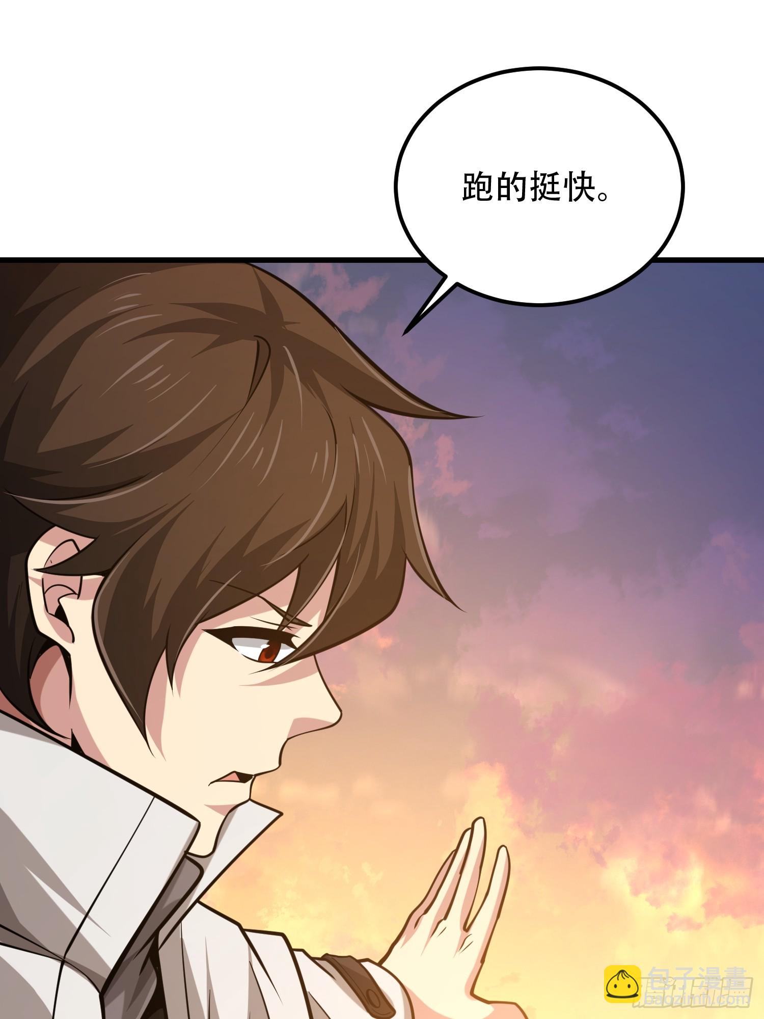 第一序列 - 580 巫師(3/4) - 6