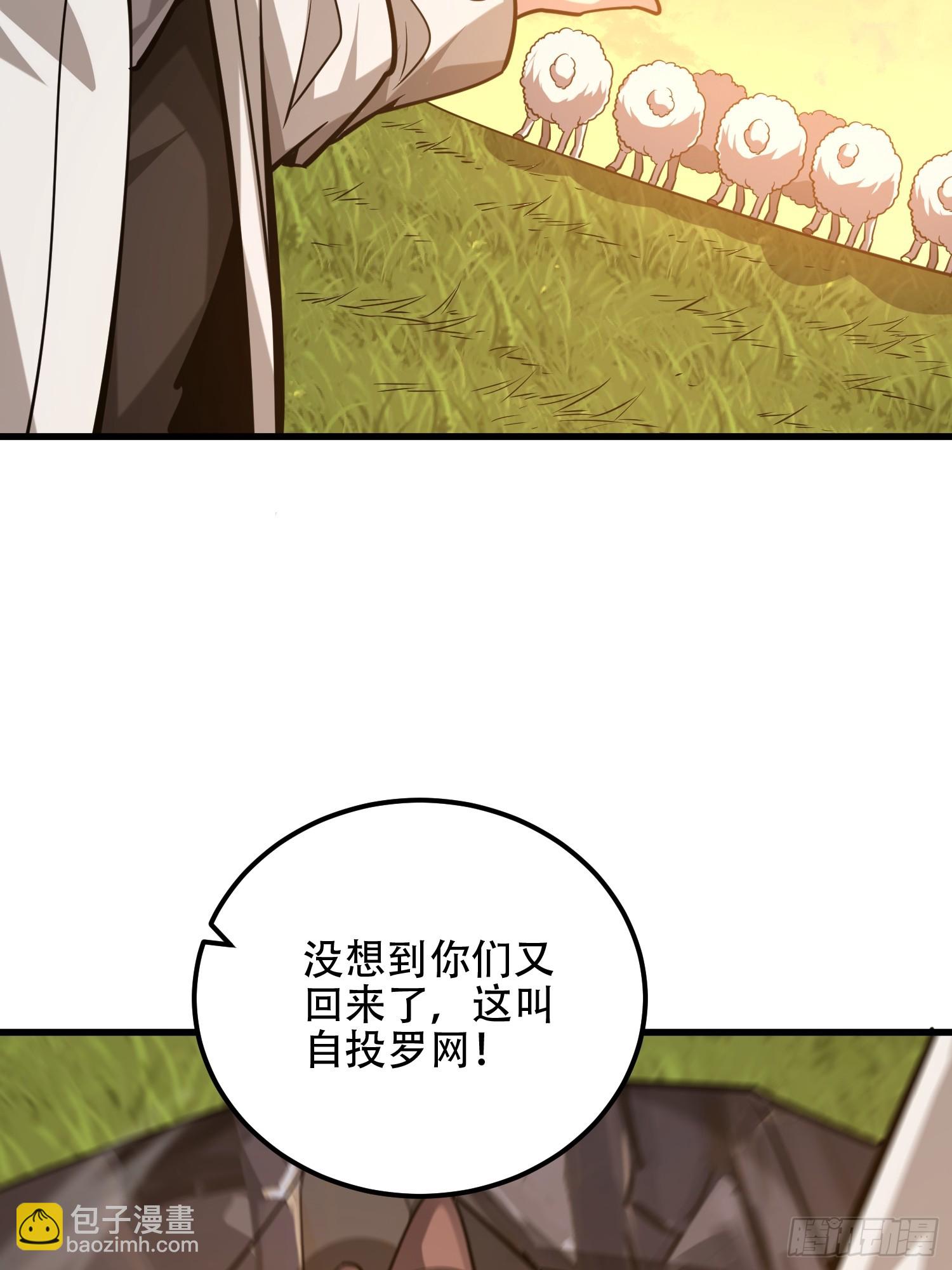 第一序列 - 580 巫師(3/4) - 7