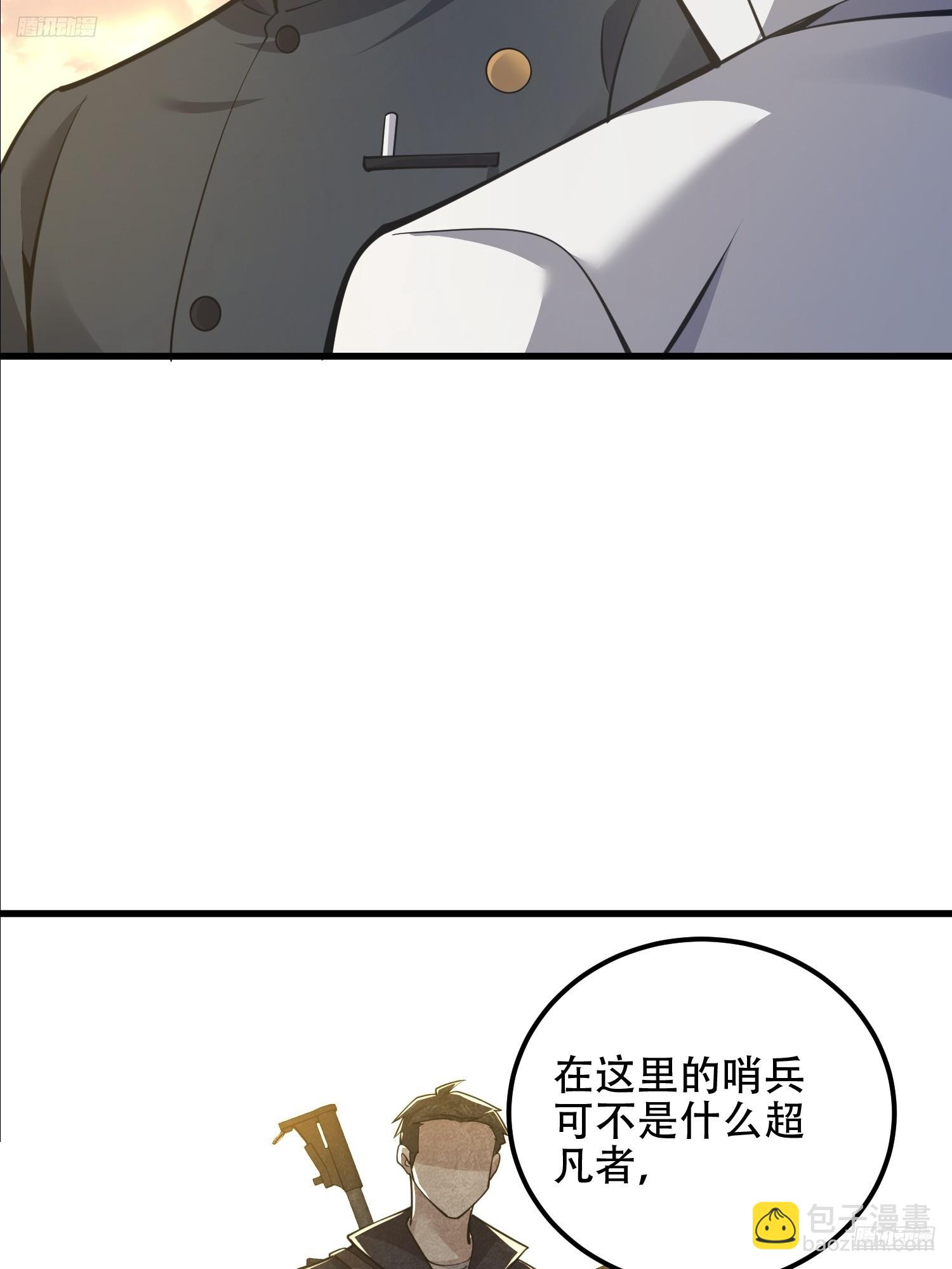 第一序列 - 580 巫師(1/4) - 4