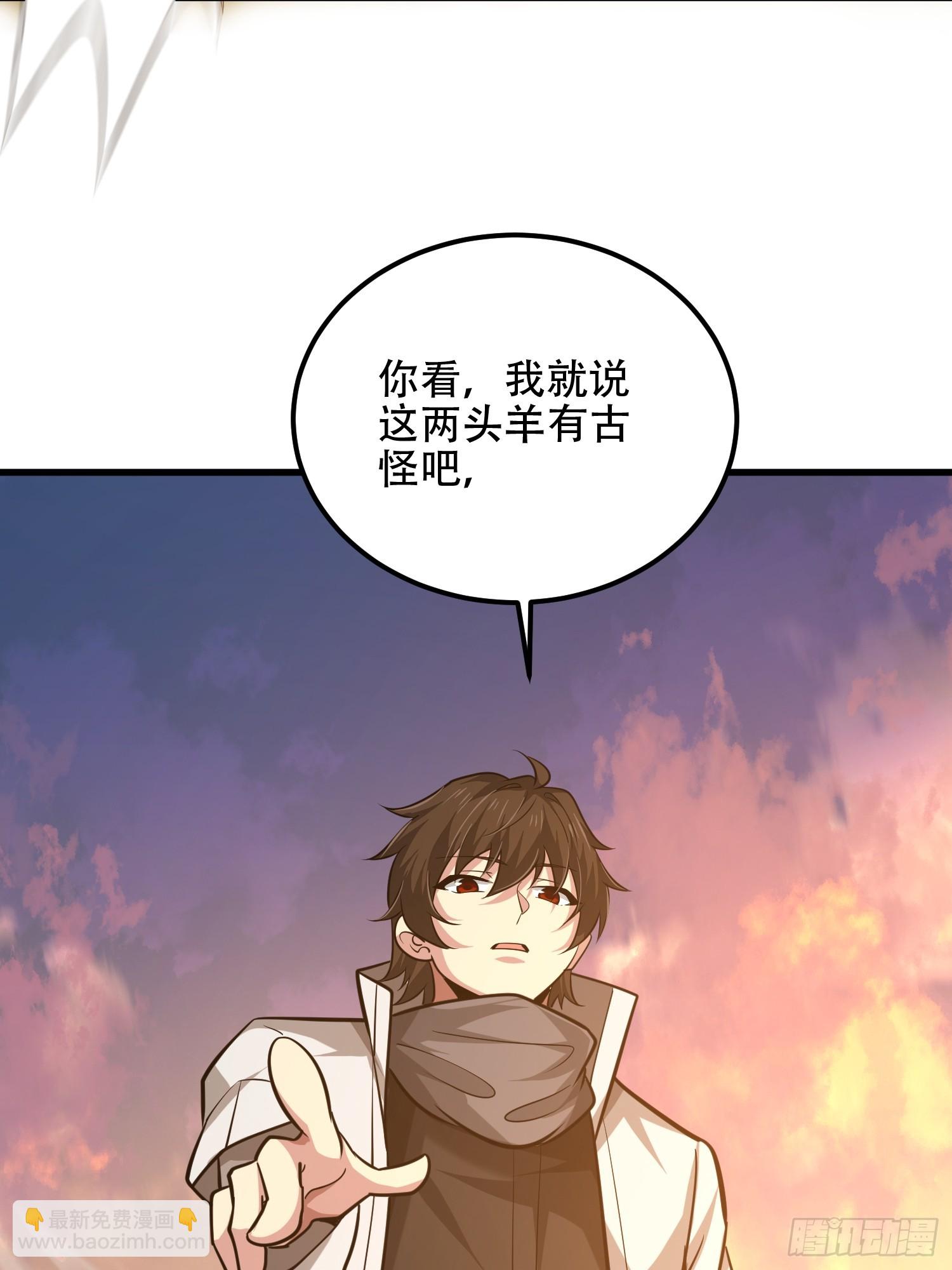 第一序列 - 580 巫師(3/4) - 3