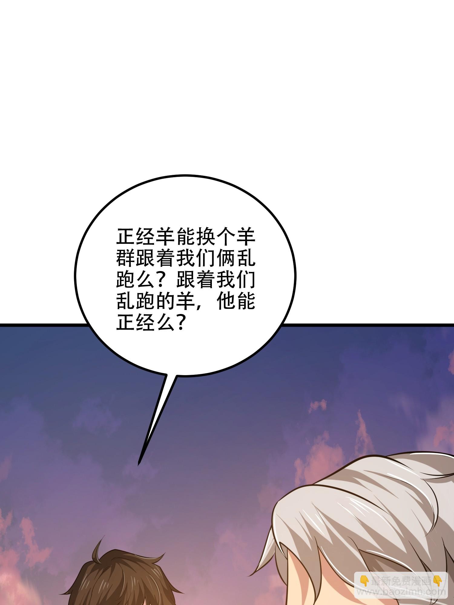 第一序列 - 580 巫師(3/4) - 5